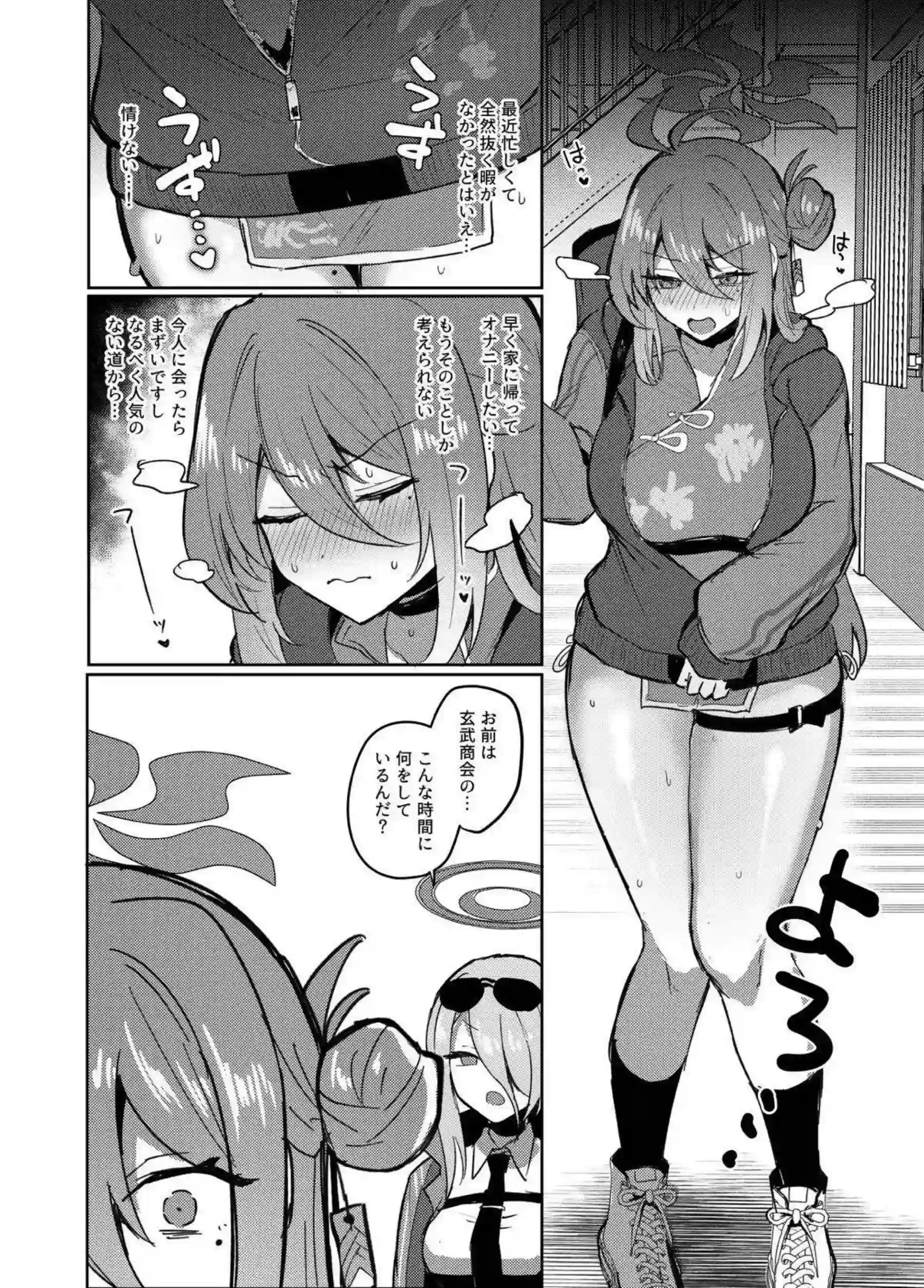 ミナとの交尾で発情するふたなりレイジョ！チンコを挿入してアクメを迎える！ - PAGE 002