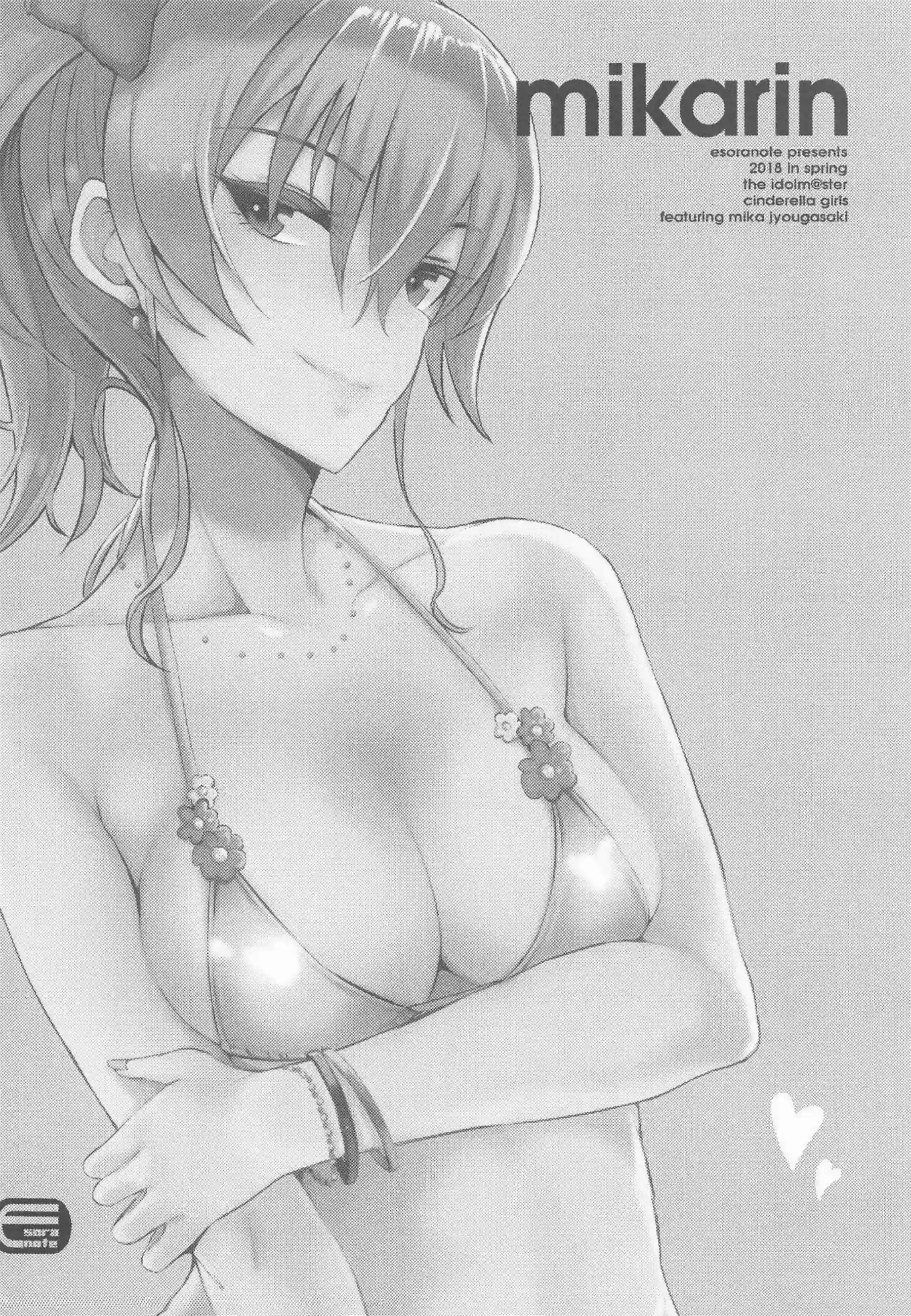 制服姿の莉嘉と蘭子がPにズボズボフェラ！口内射精された後はバックで熱い中出しをキメられる！ - PAGE 003