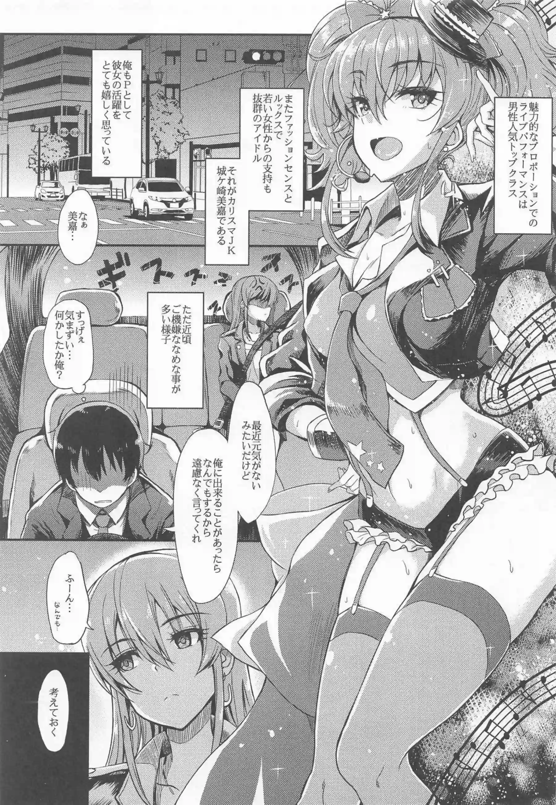 制服姿の莉嘉と蘭子がPにズボズボフェラ！口内射精された後はバックで熱い中出しをキメられる！ - PAGE 004