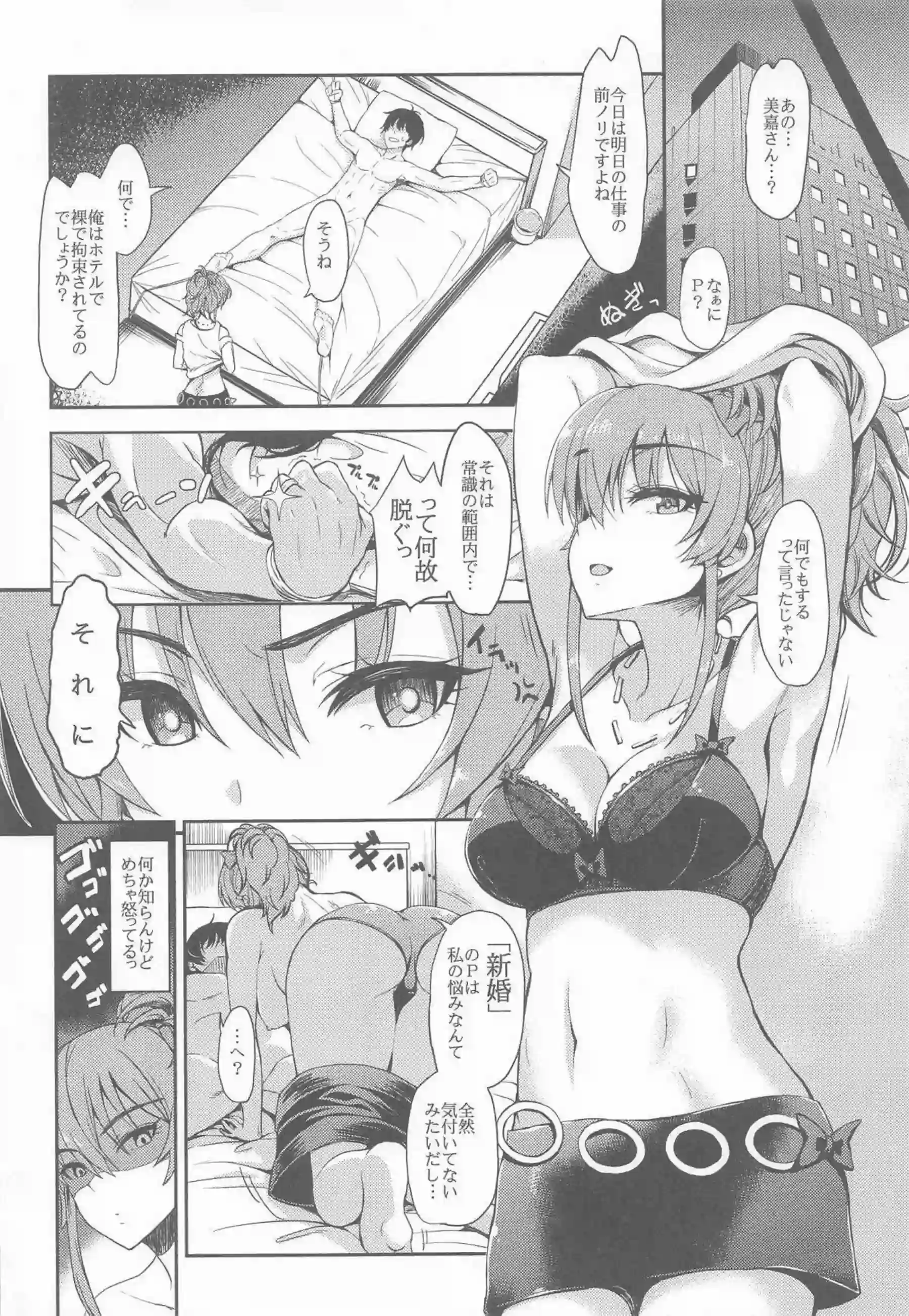 制服姿の莉嘉と蘭子がPにズボズボフェラ！口内射精された後はバックで熱い中出しをキメられる！ - PAGE 005