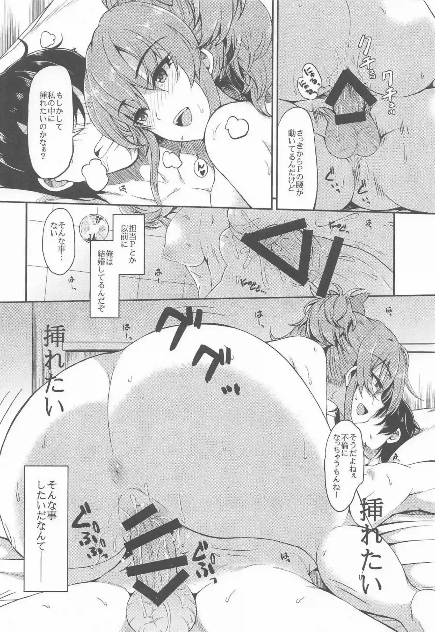 制服姿の莉嘉と蘭子がPにズボズボフェラ！口内射精された後はバックで熱い中出しをキメられる！ - PAGE 011