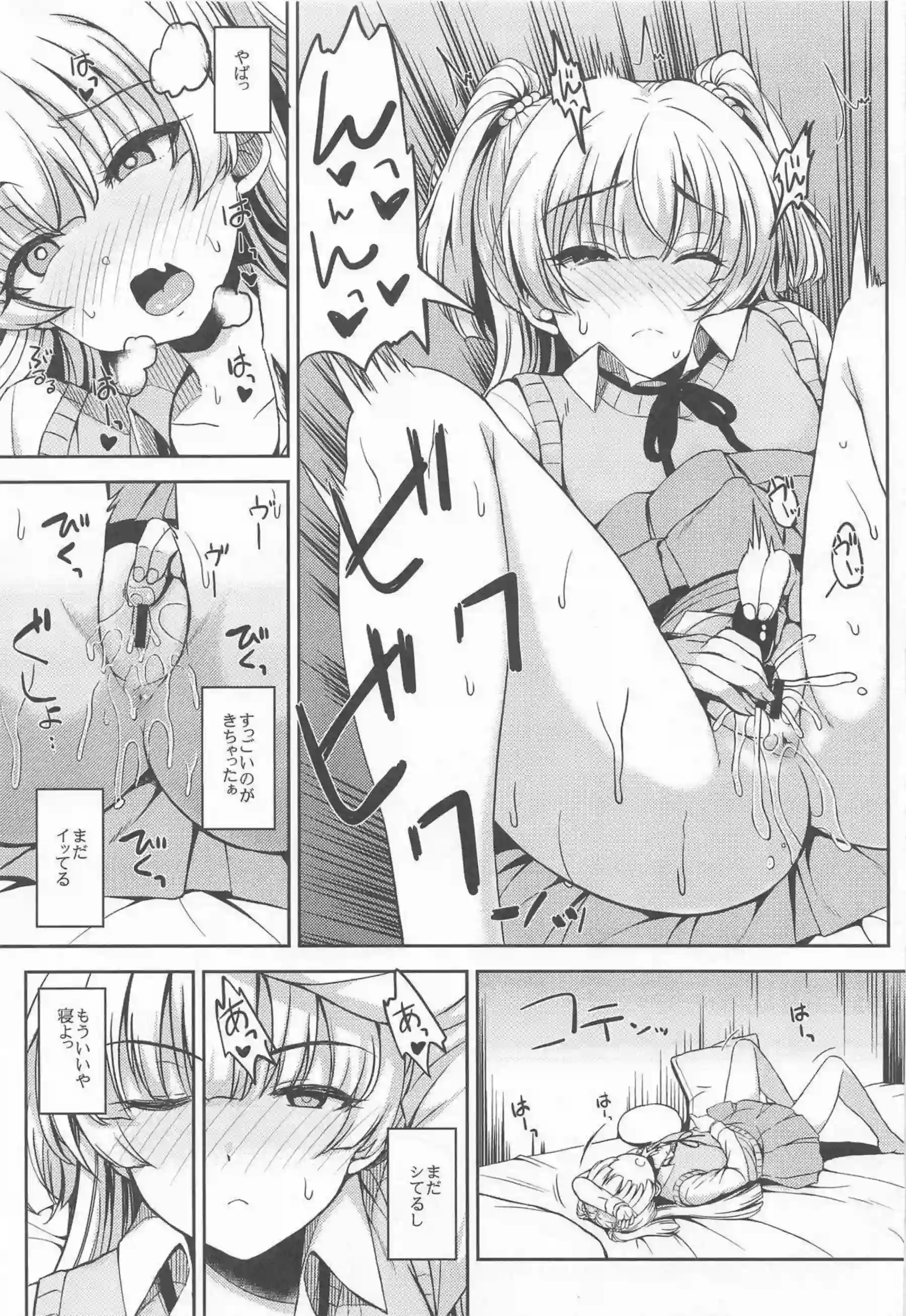 制服姿の莉嘉と蘭子がPにズボズボフェラ！口内射精された後はバックで熱い中出しをキメられる！ - PAGE 028