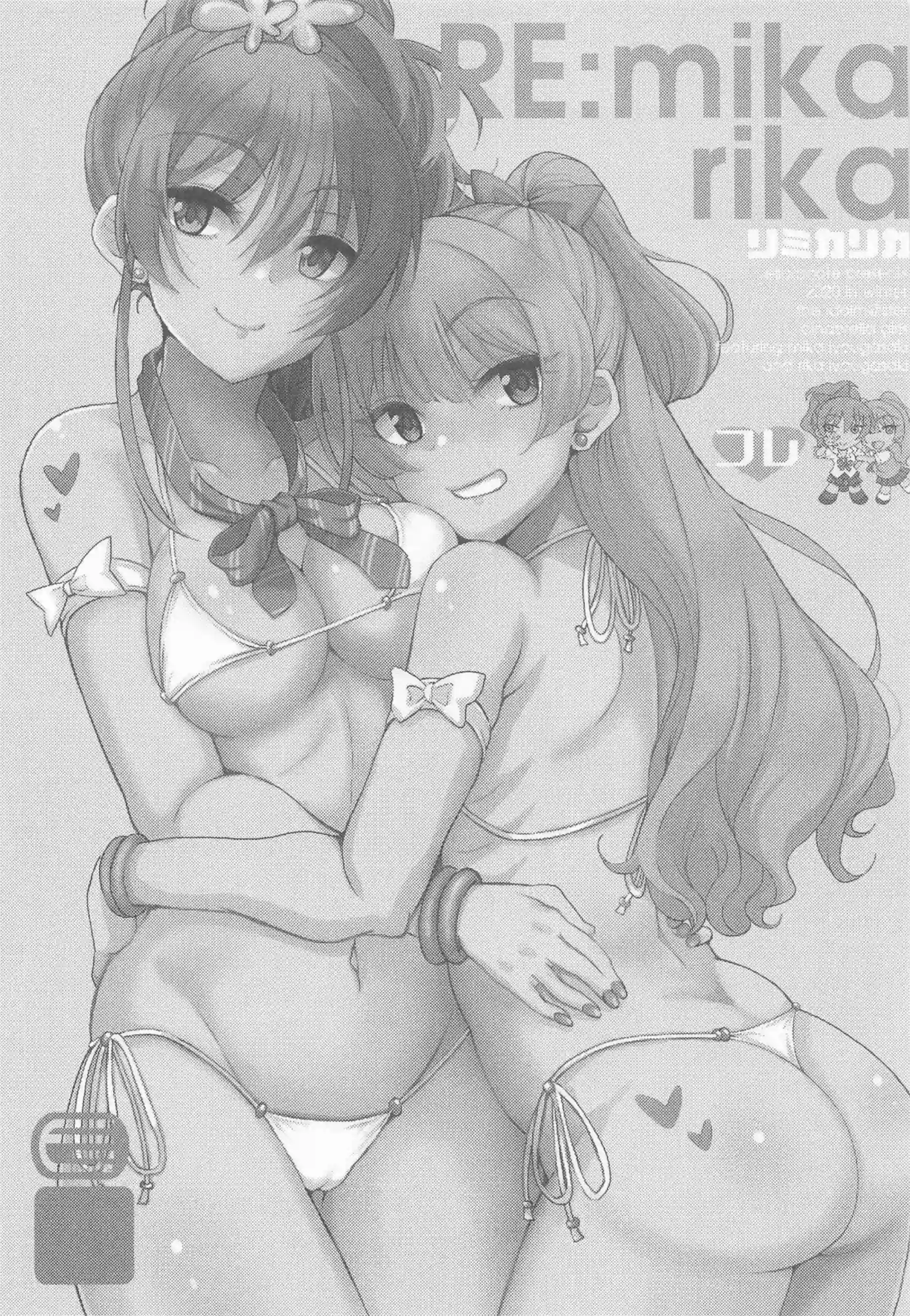 制服姿の莉嘉と蘭子がPにズボズボフェラ！口内射精された後はバックで熱い中出しをキメられる！ - PAGE 042