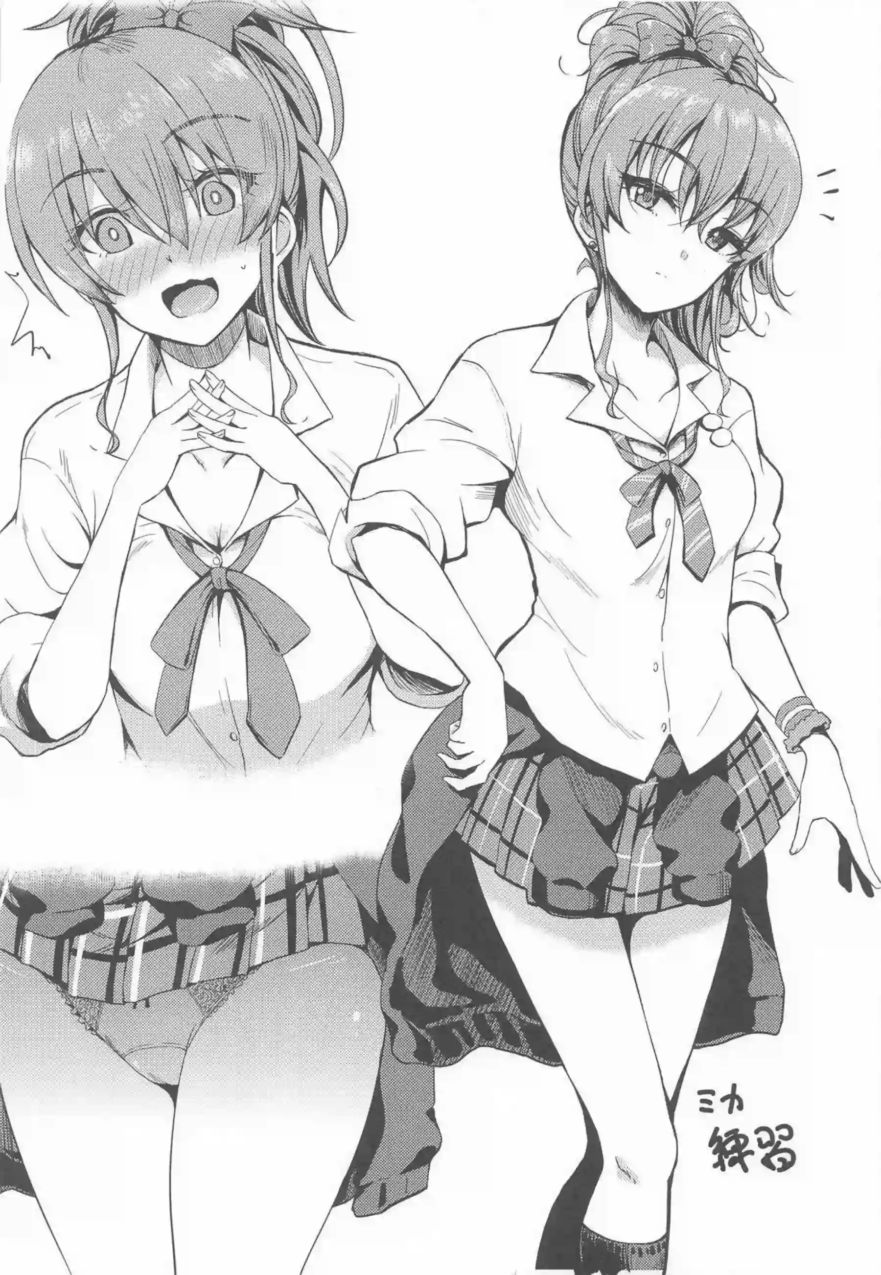 制服姿の莉嘉と蘭子がPにズボズボフェラ！口内射精された後はバックで熱い中出しをキメられる！ - PAGE 063