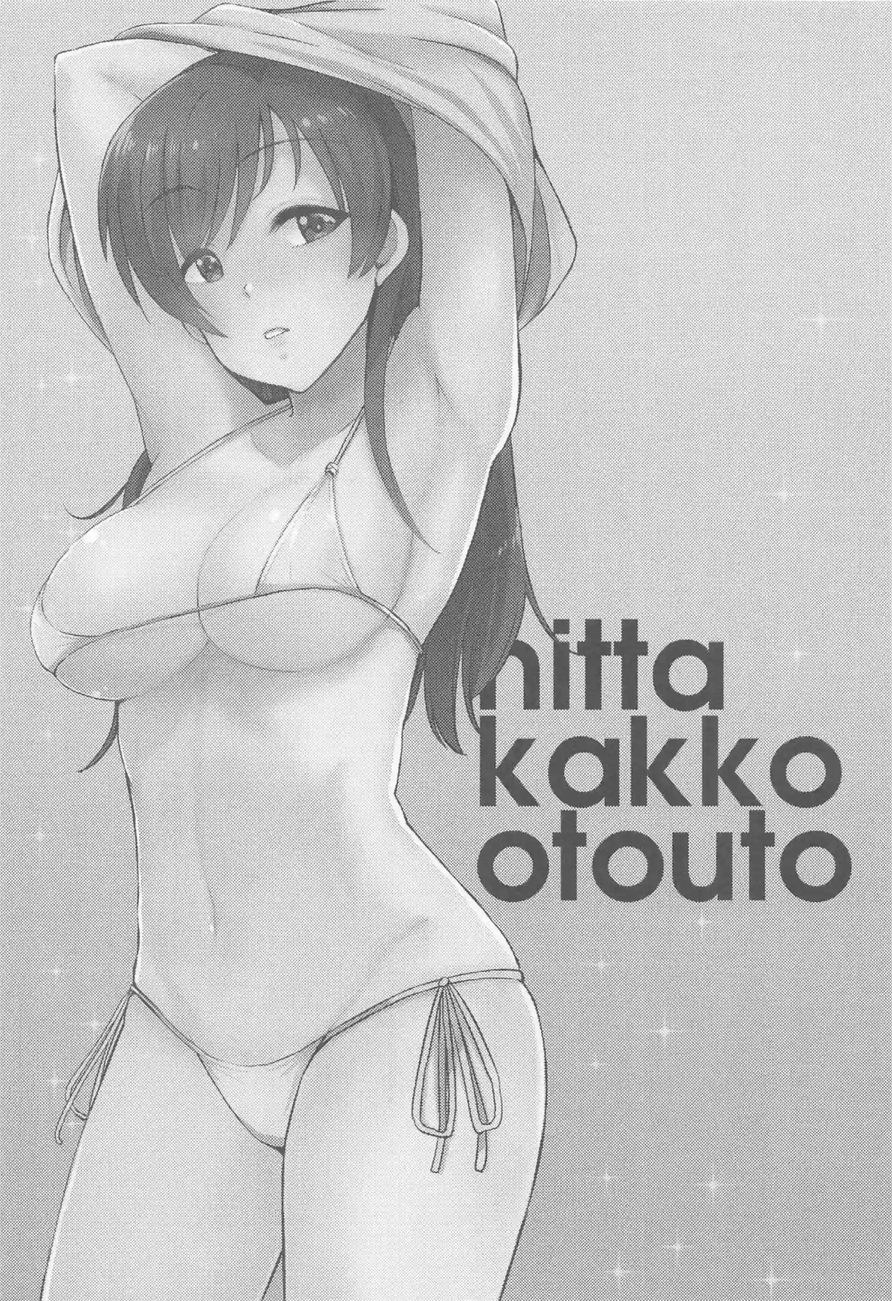 制服姿の莉嘉と蘭子がPにズボズボフェラ！口内射精された後はバックで熱い中出しをキメられる！ - PAGE 065