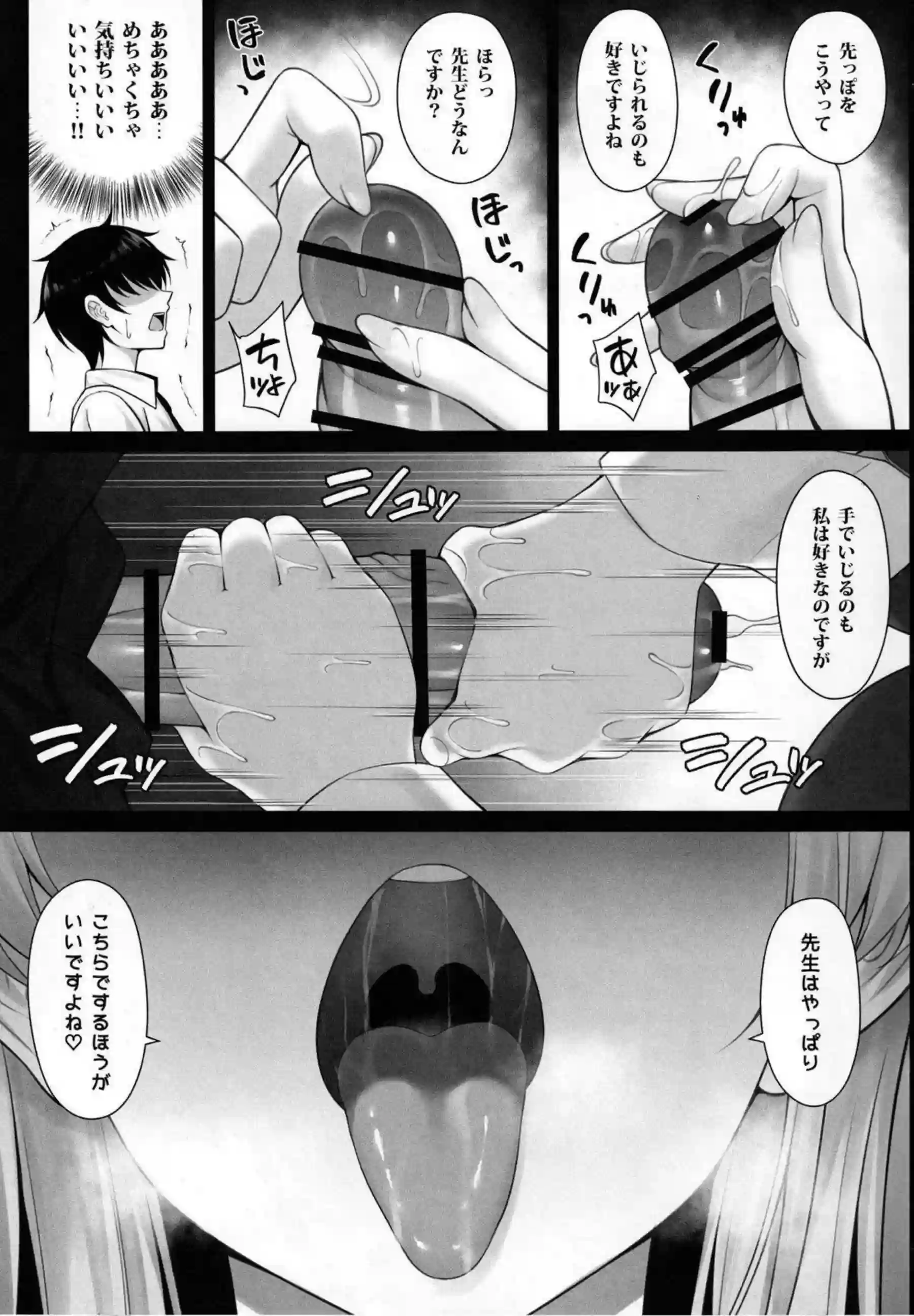 バニー姿のトキが先生とベッドイン！お口とマンコで精を搾られ中出しまくる！ - PAGE 004