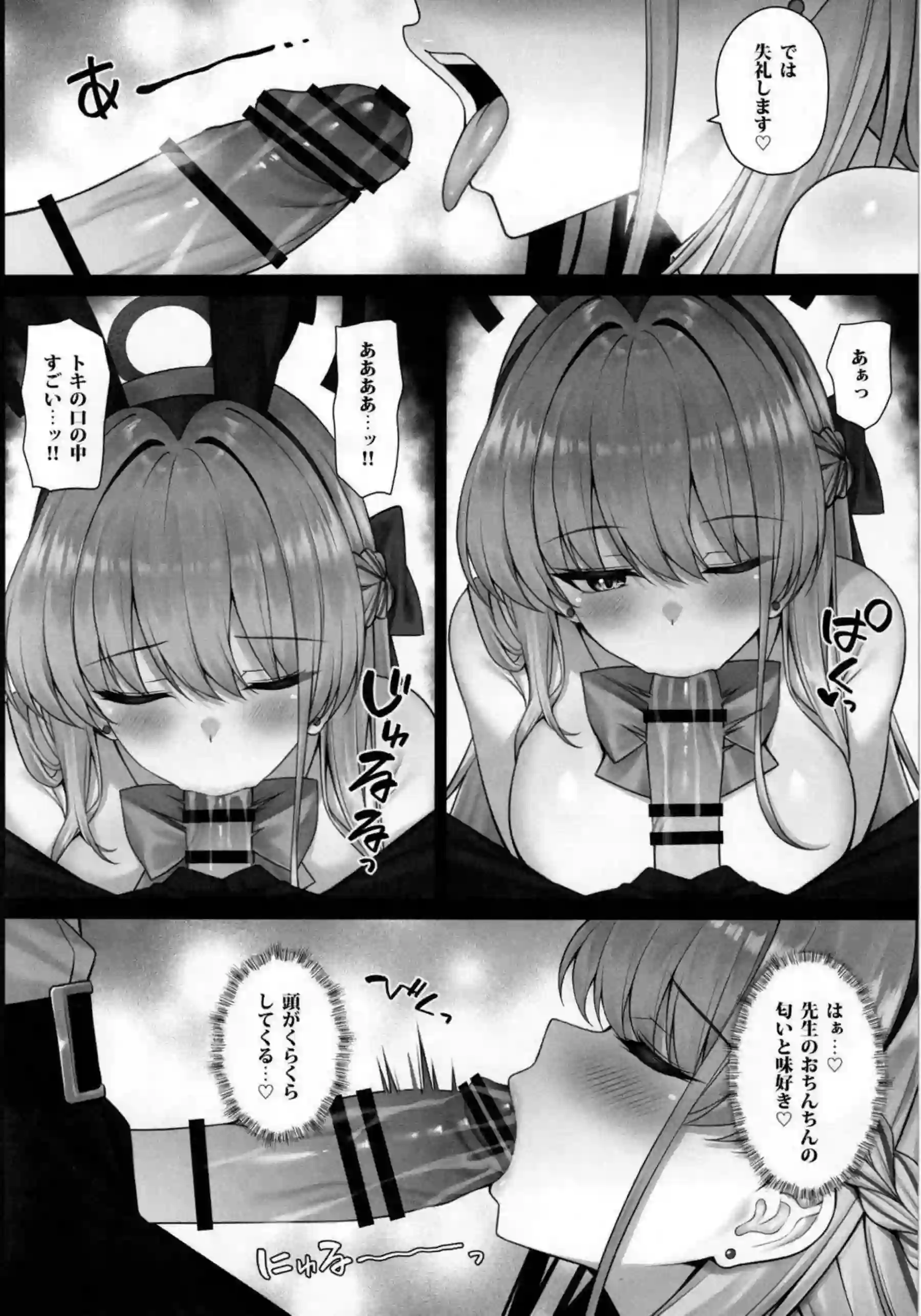 バニー姿のトキが先生とベッドイン！お口とマンコで精を搾られ中出しまくる！ - PAGE 005