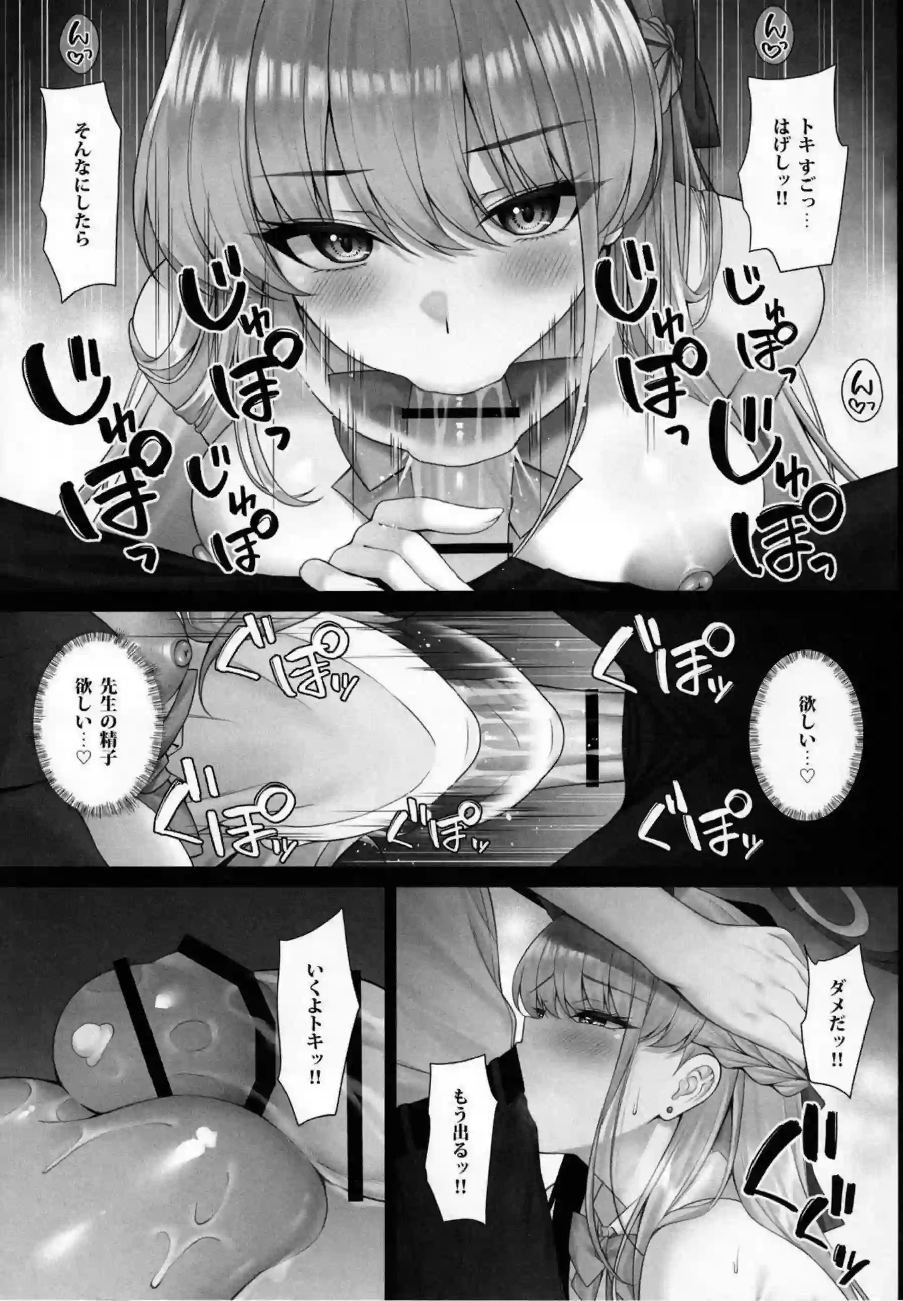 バニー姿のトキが先生とベッドイン！お口とマンコで精を搾られ中出しまくる！ - PAGE 006