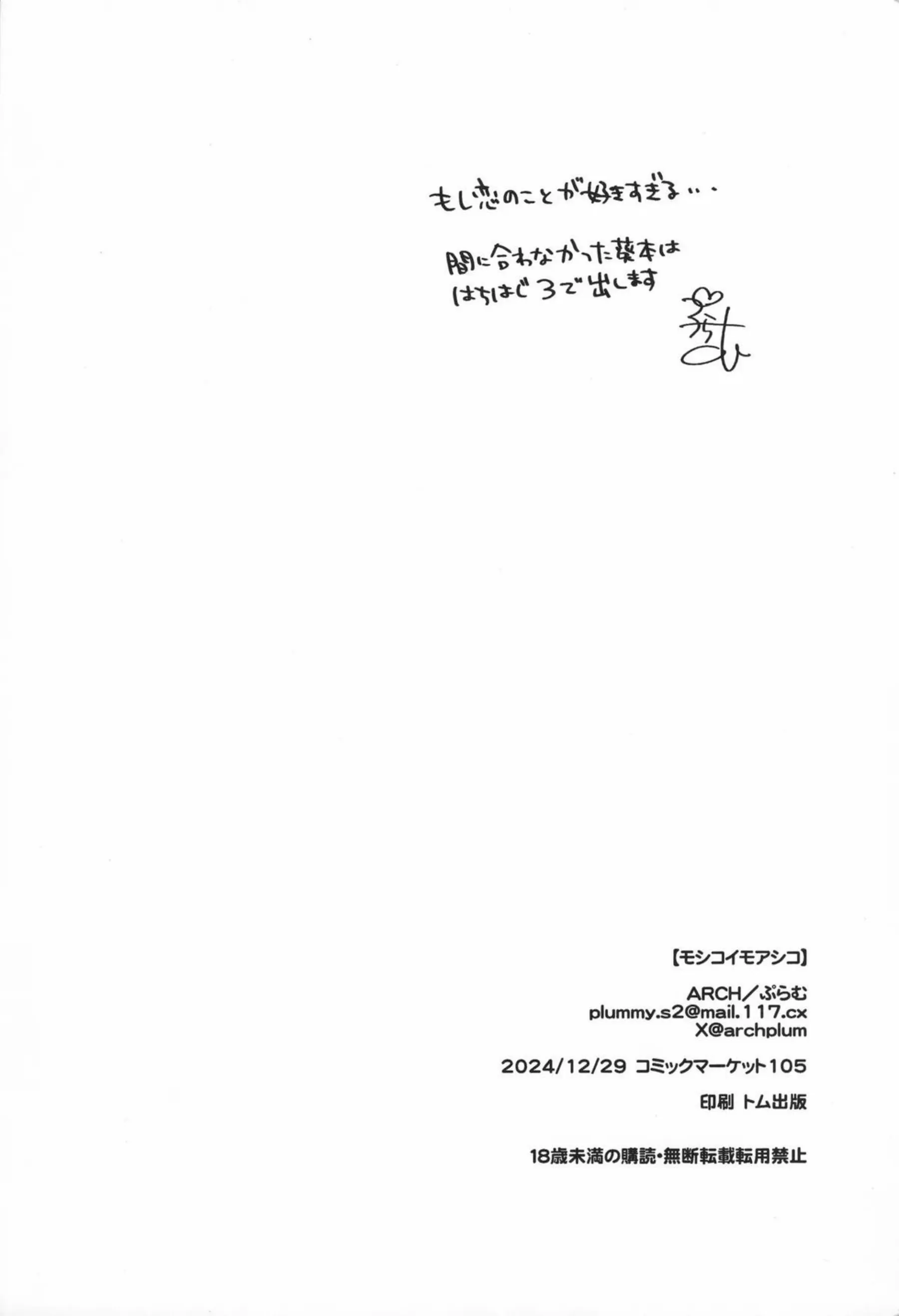 渚や芽衣は体操服姿でも学校でH！背後からバックで挿入されイキまくる！ - PAGE 021
