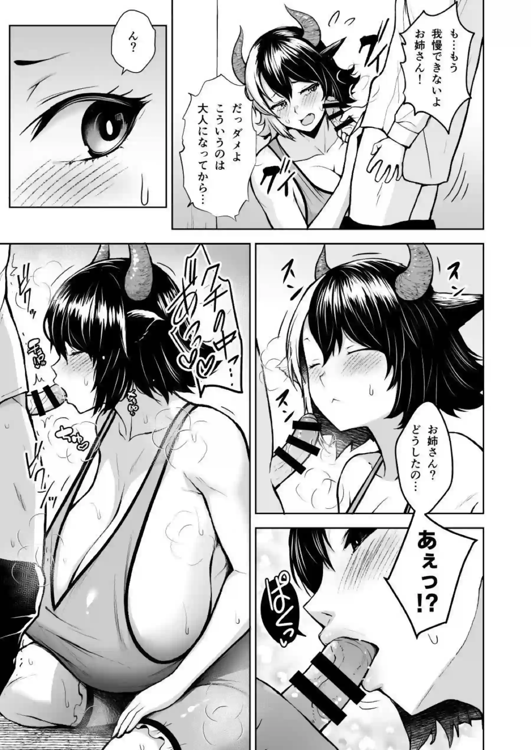 潤美が寝取られ見せつけセックス！バックアナルファックや騎乗位で抜かれまくり！ - PAGE 022