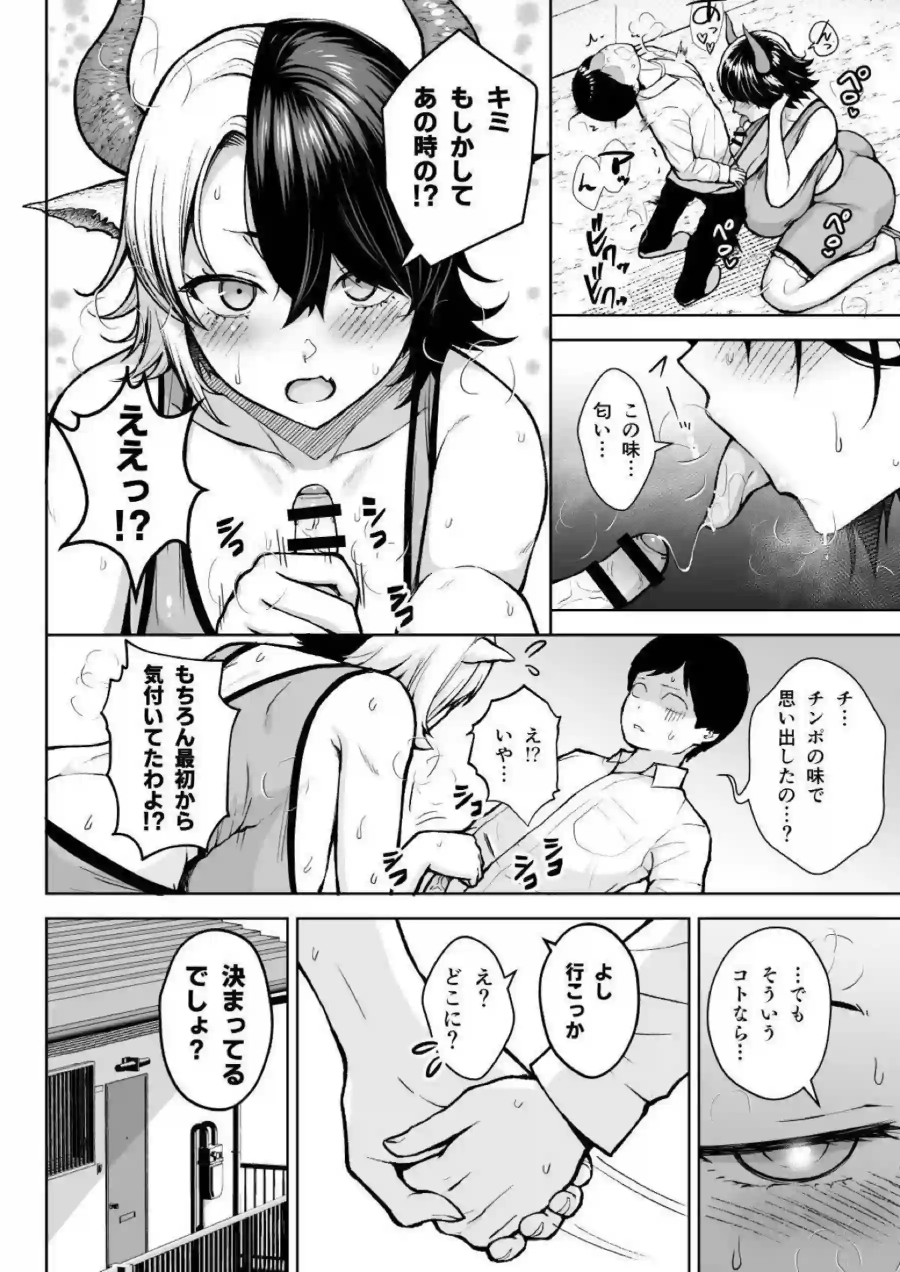 潤美が寝取られ見せつけセックス！バックアナルファックや騎乗位で抜かれまくり！ - PAGE 023