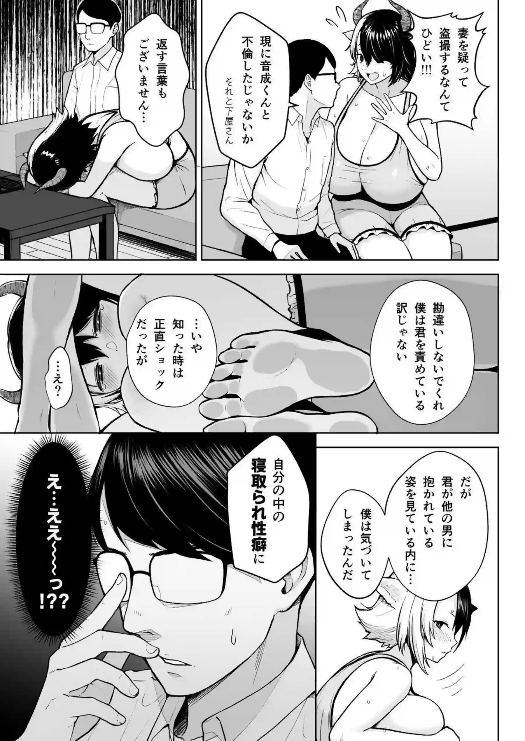 潤美が寝取られ見せつけセックス！バックアナルファックや騎乗位で抜かれまくり！ - PAGE 034