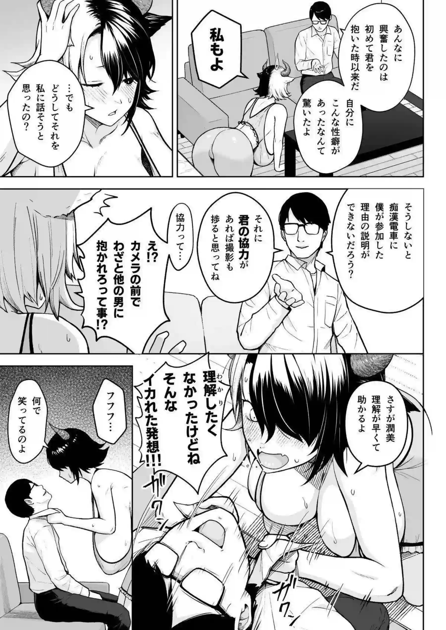 潤美が寝取られ見せつけセックス！バックアナルファックや騎乗位で抜かれまくり！ - PAGE 036