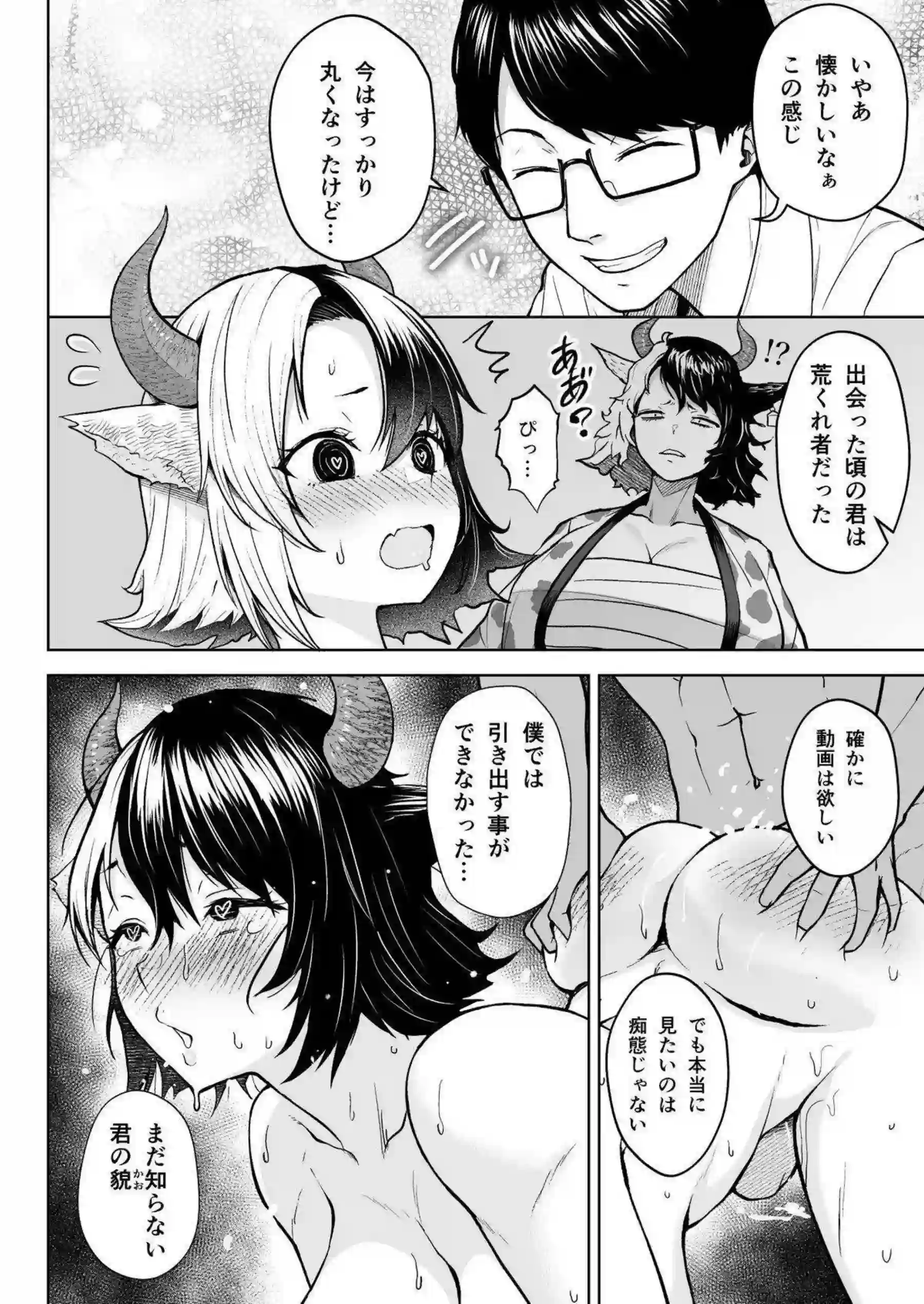 潤美が寝取られ見せつけセックス！バックアナルファックや騎乗位で抜かれまくり！ - PAGE 037