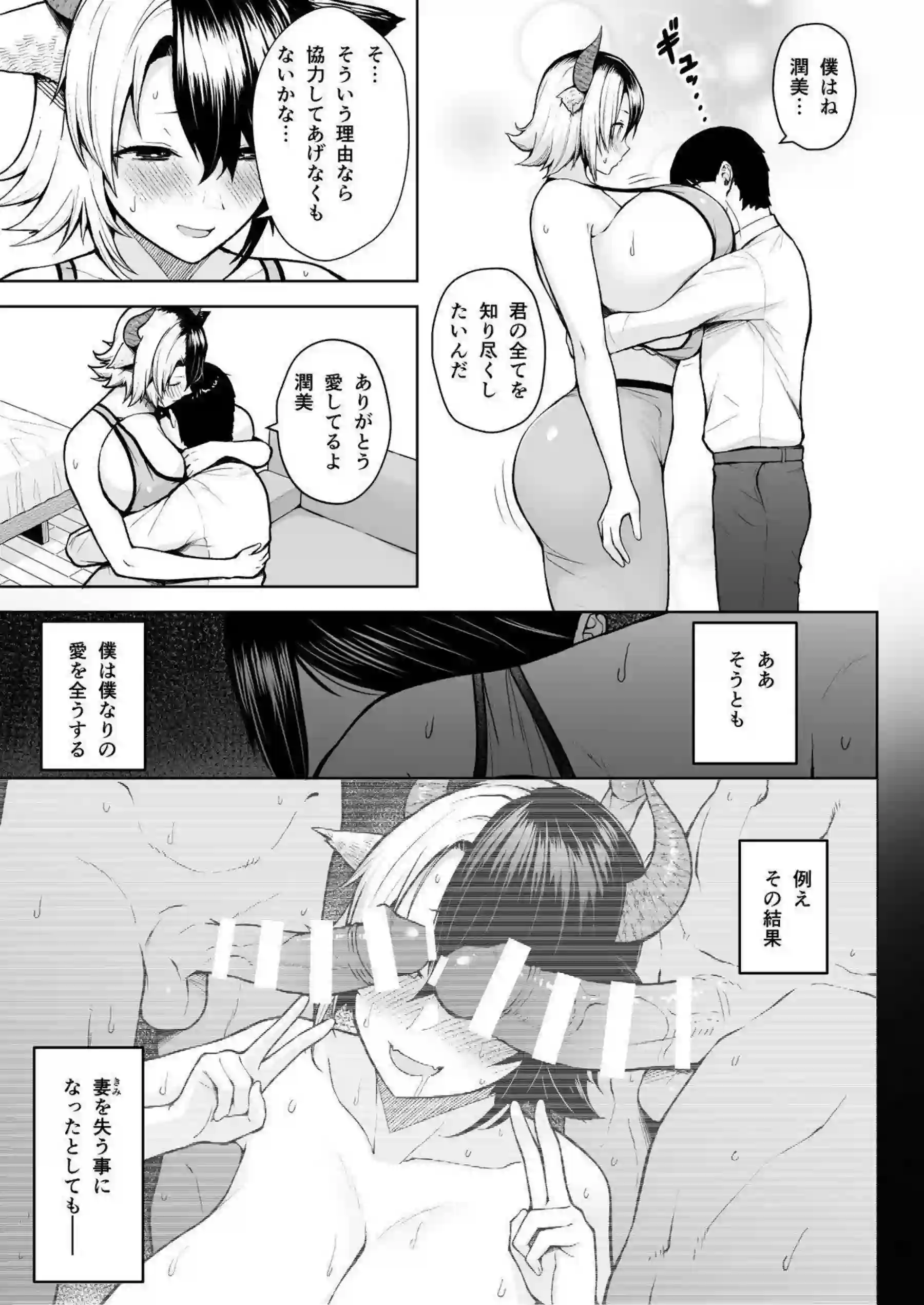 潤美が寝取られ見せつけセックス！バックアナルファックや騎乗位で抜かれまくり！ - PAGE 038
