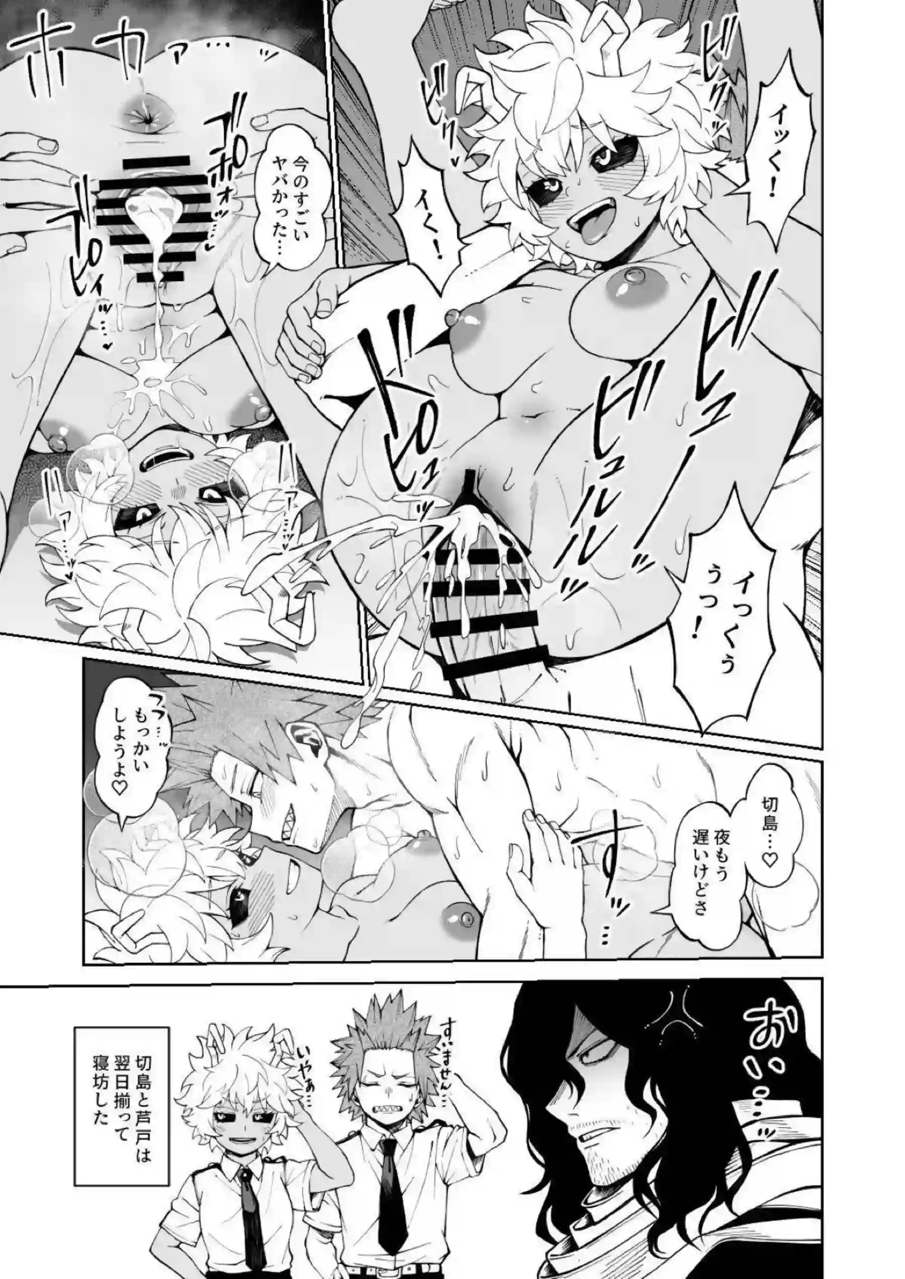 おマ◯コ弄り自慰中の三奈が見られる！後ろから乳首もいじられながらバックで激ハメ！ - PAGE 004