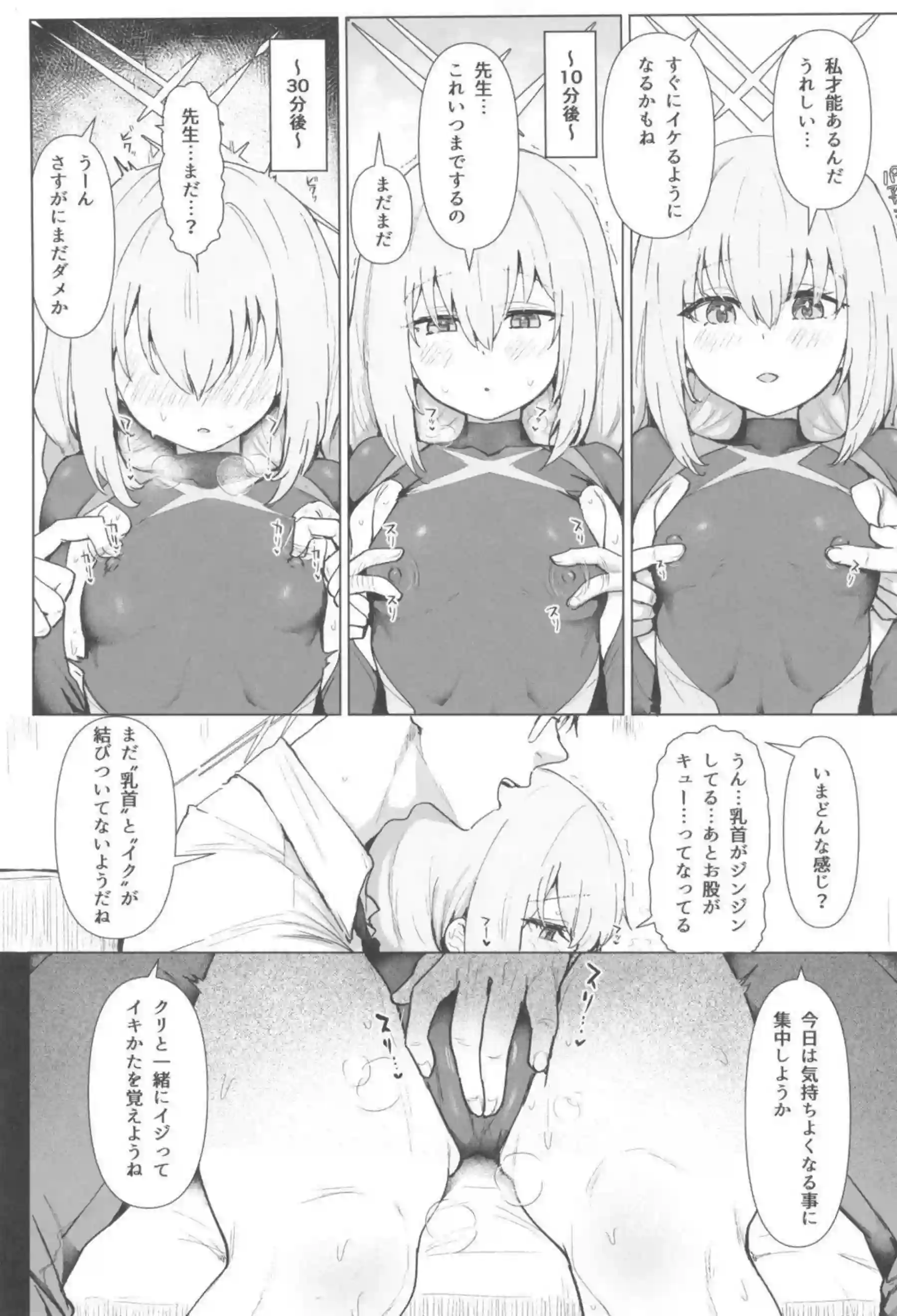 秤アツコが水着で羞恥に震えながらおもちゃで開発される！ 汗だくのトロ顔でバックや中出しにイキまくる姿がたまらなくエロい！ - PAGE 006