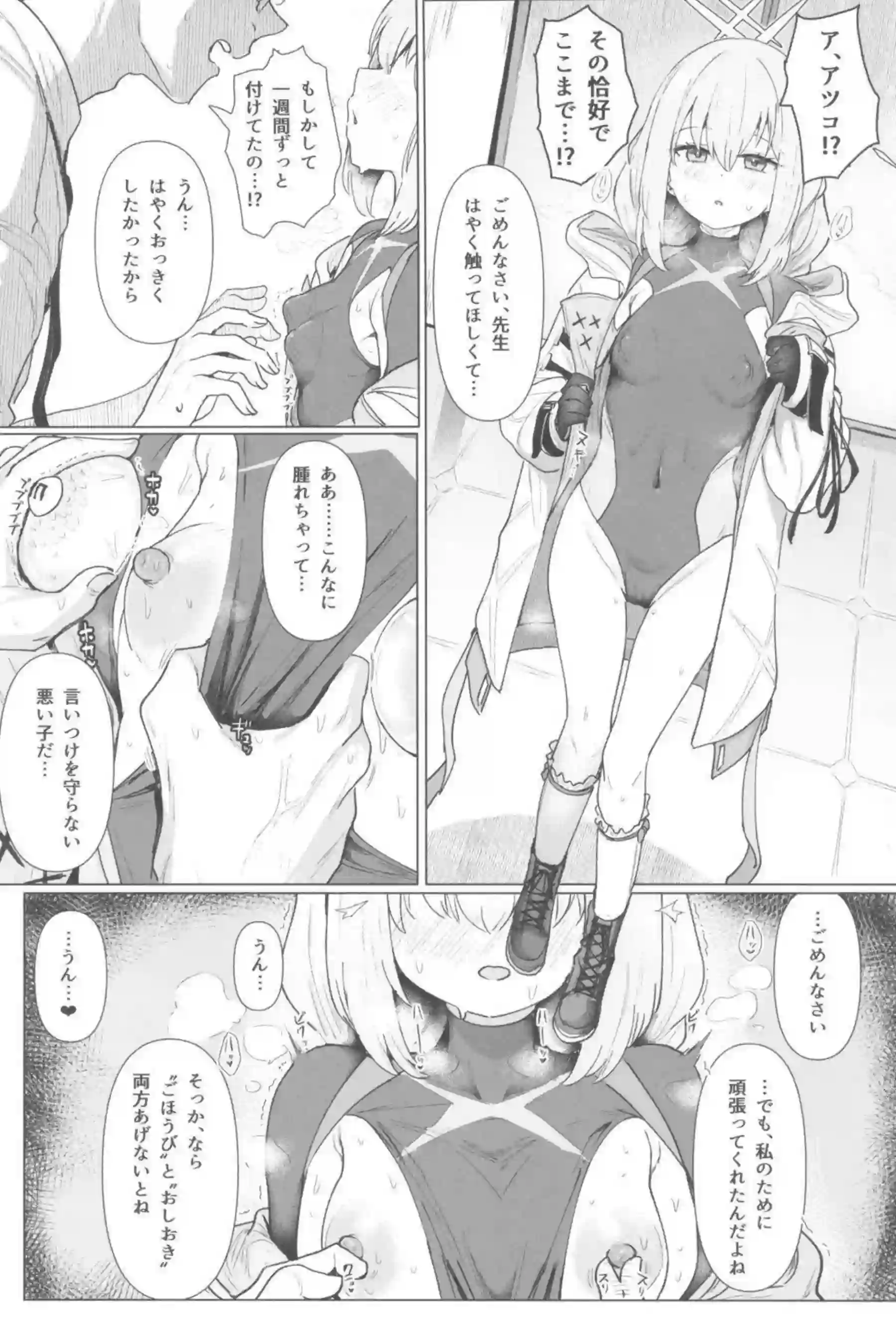 秤アツコが水着で羞恥に震えながらおもちゃで開発される！ 汗だくのトロ顔でバックや中出しにイキまくる姿がたまらなくエロい！ - PAGE 010