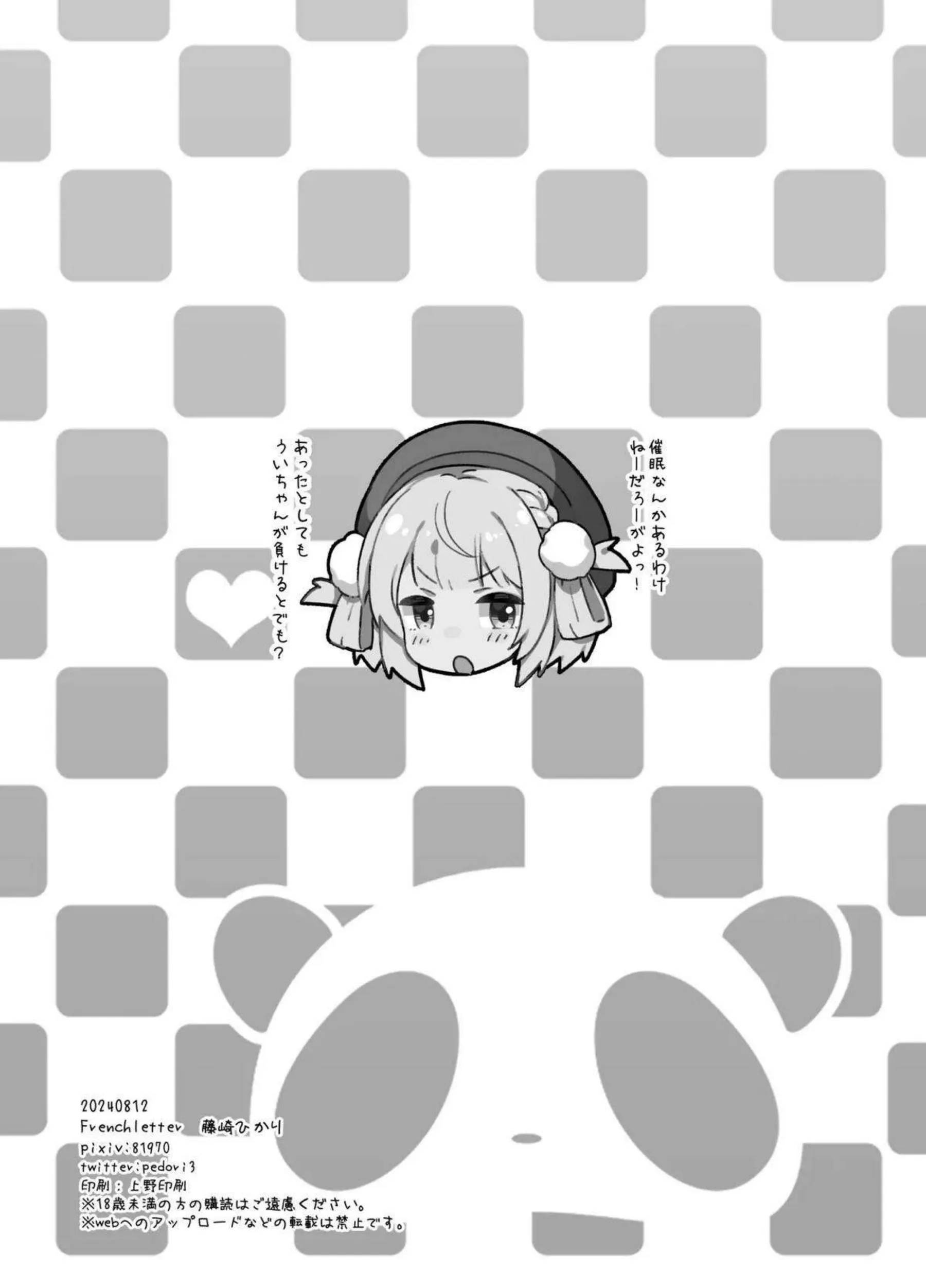 しぐれういが催眠でトロ顔になりおもちゃで調教される！ 汗だくでバックや騎乗位でイキまくる姿が激エロ！ - PAGE 012