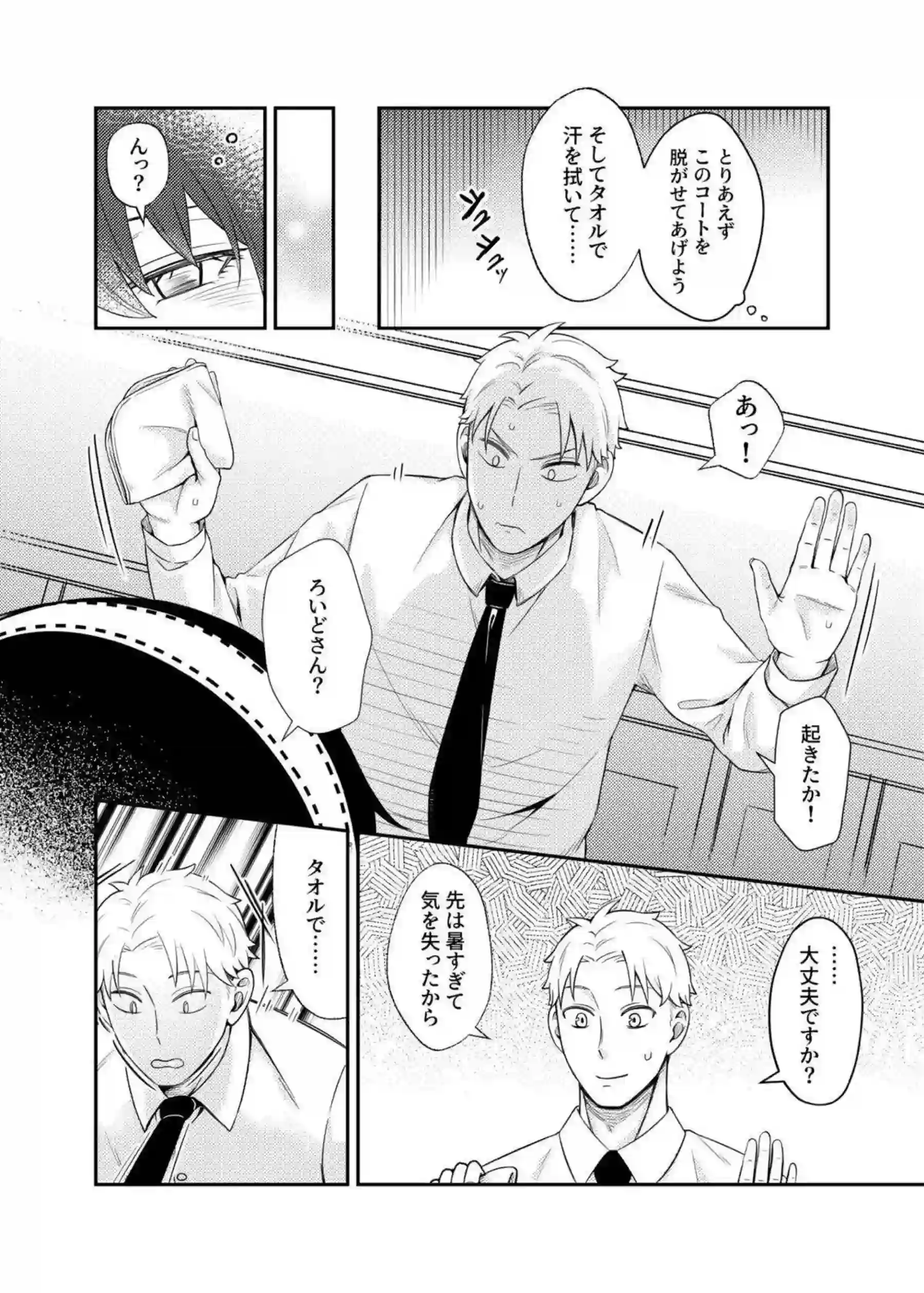 ヨル・フォージャーがラブラブなキスでトロ顔に染まる！ 汗だくでバックや中出しにイキまくる姿が超エロい！ - PAGE 013
