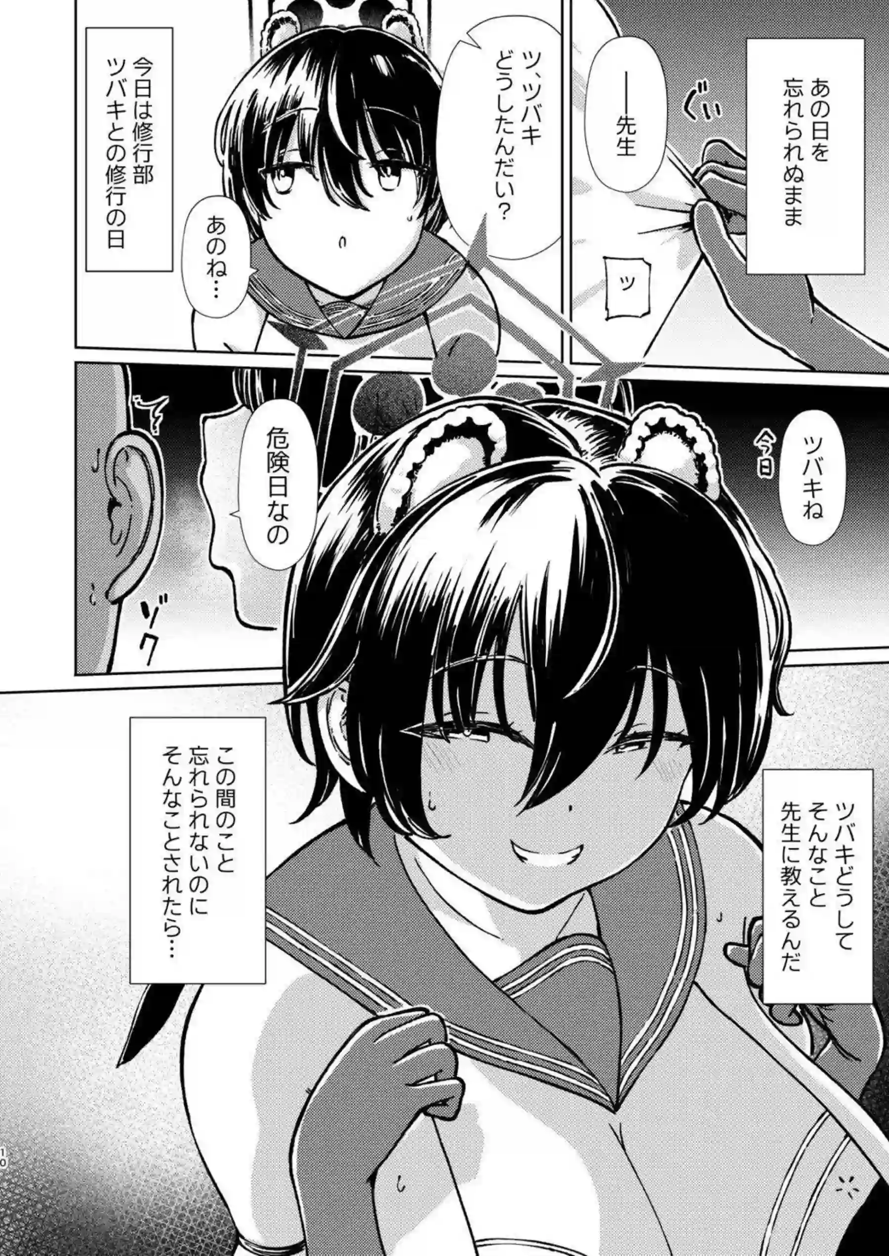 春日ツバキが睡姦で淫乱に目覚めトロ顔で喘ぐ！ 汗だくの巨乳でパイズリや中出しにイキまくる姿が激エロ！ - PAGE 009