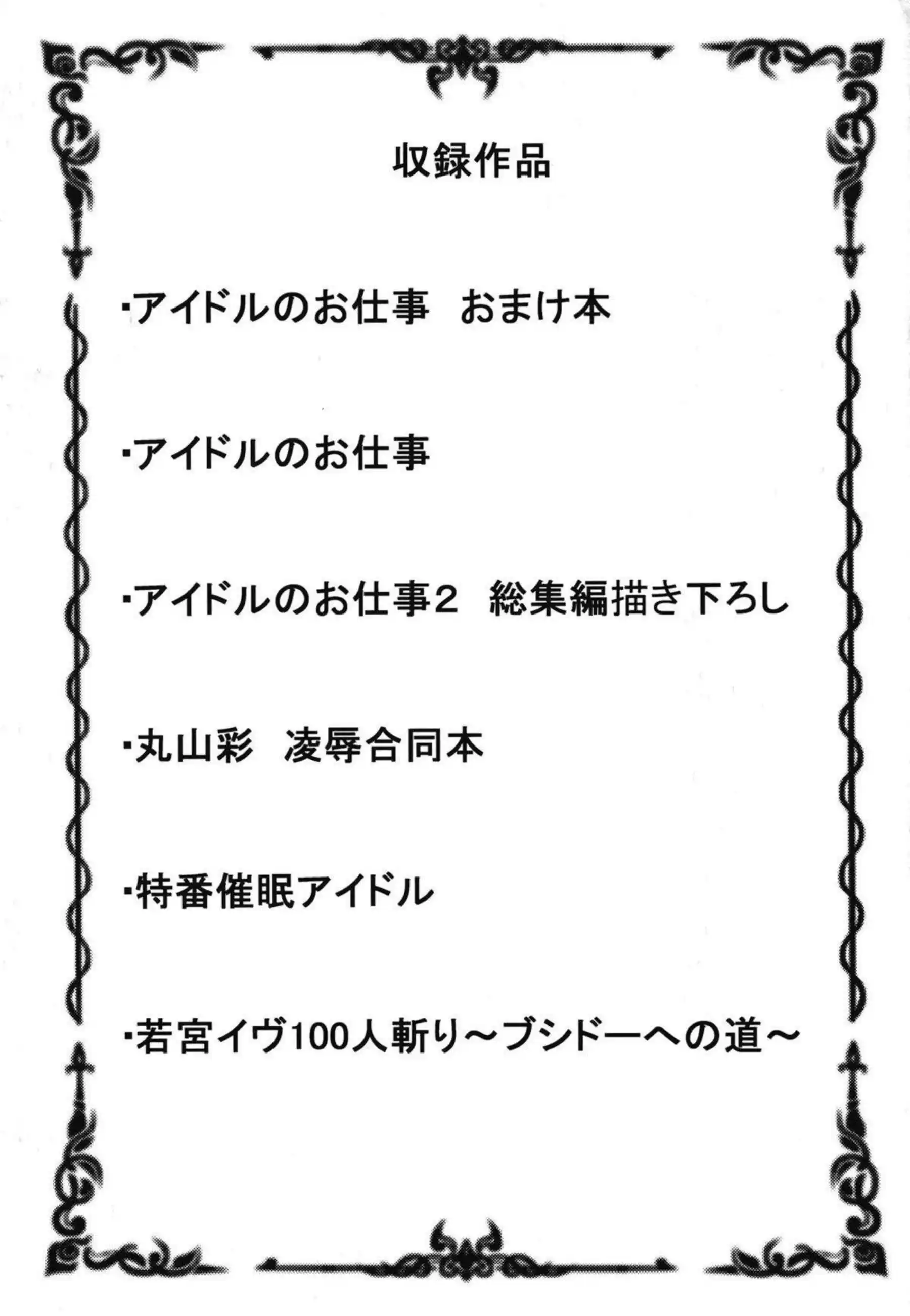 白鷺千聖、丸山彩、若宮イヴが媚薬でトロ顔に堕ちる！ 汗だくで輪姦や二穴責めにイキまくる姿が超エロい！ - PAGE 002
