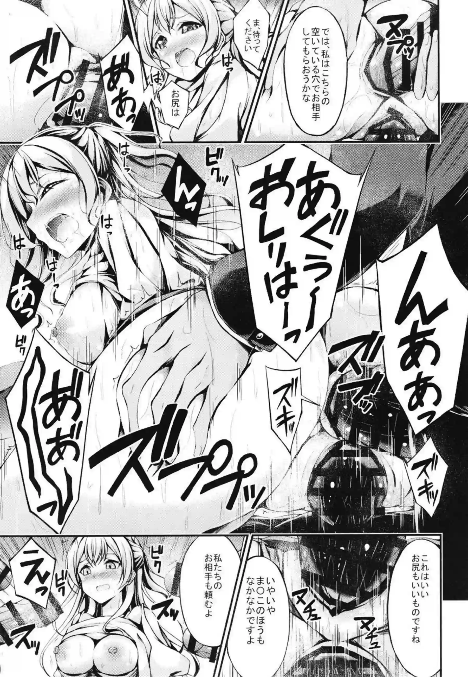 白鷺千聖、丸山彩、若宮イヴが媚薬でトロ顔に堕ちる！ 汗だくで輪姦や二穴責めにイキまくる姿が超エロい！ - PAGE 006