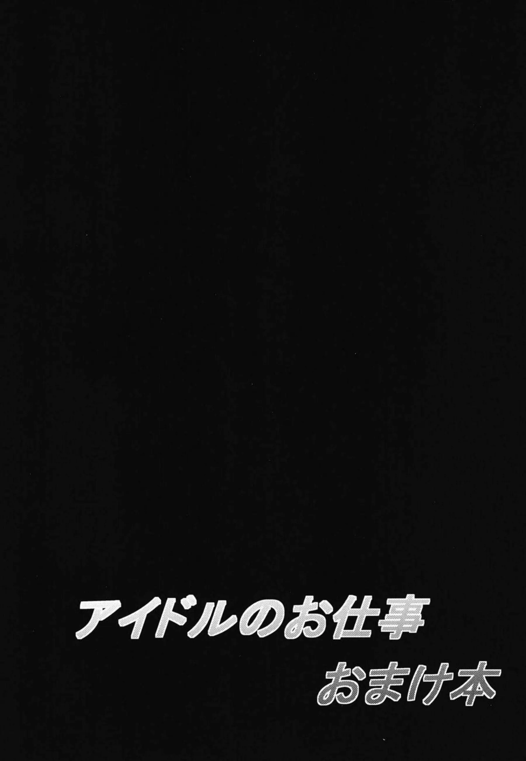 白鷺千聖、丸山彩、若宮イヴが媚薬でトロ顔に堕ちる！ 汗だくで輪姦や二穴責めにイキまくる姿が超エロい！ - PAGE 010