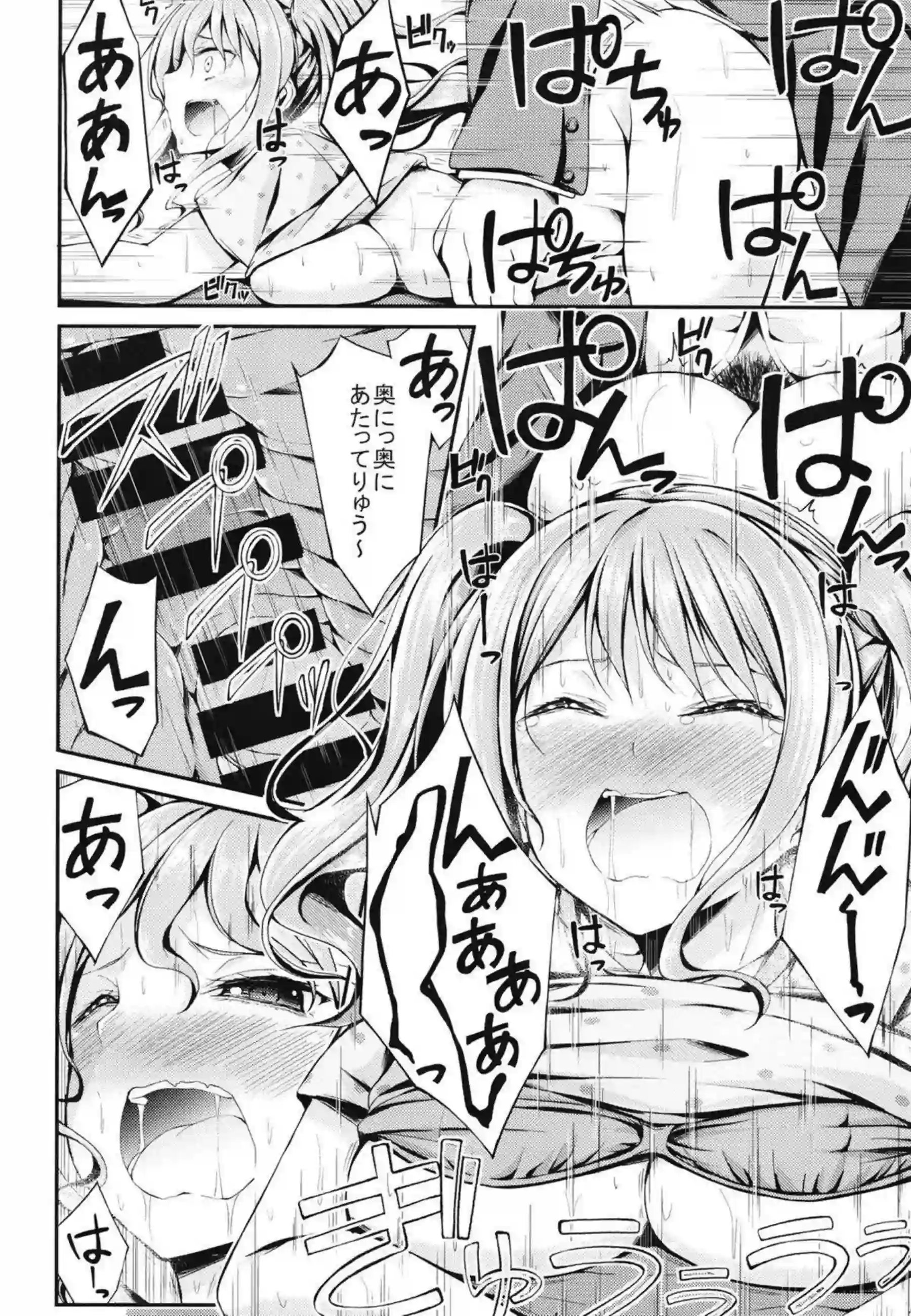 白鷺千聖、丸山彩、若宮イヴが媚薬でトロ顔に堕ちる！ 汗だくで輪姦や二穴責めにイキまくる姿が超エロい！ - PAGE 029