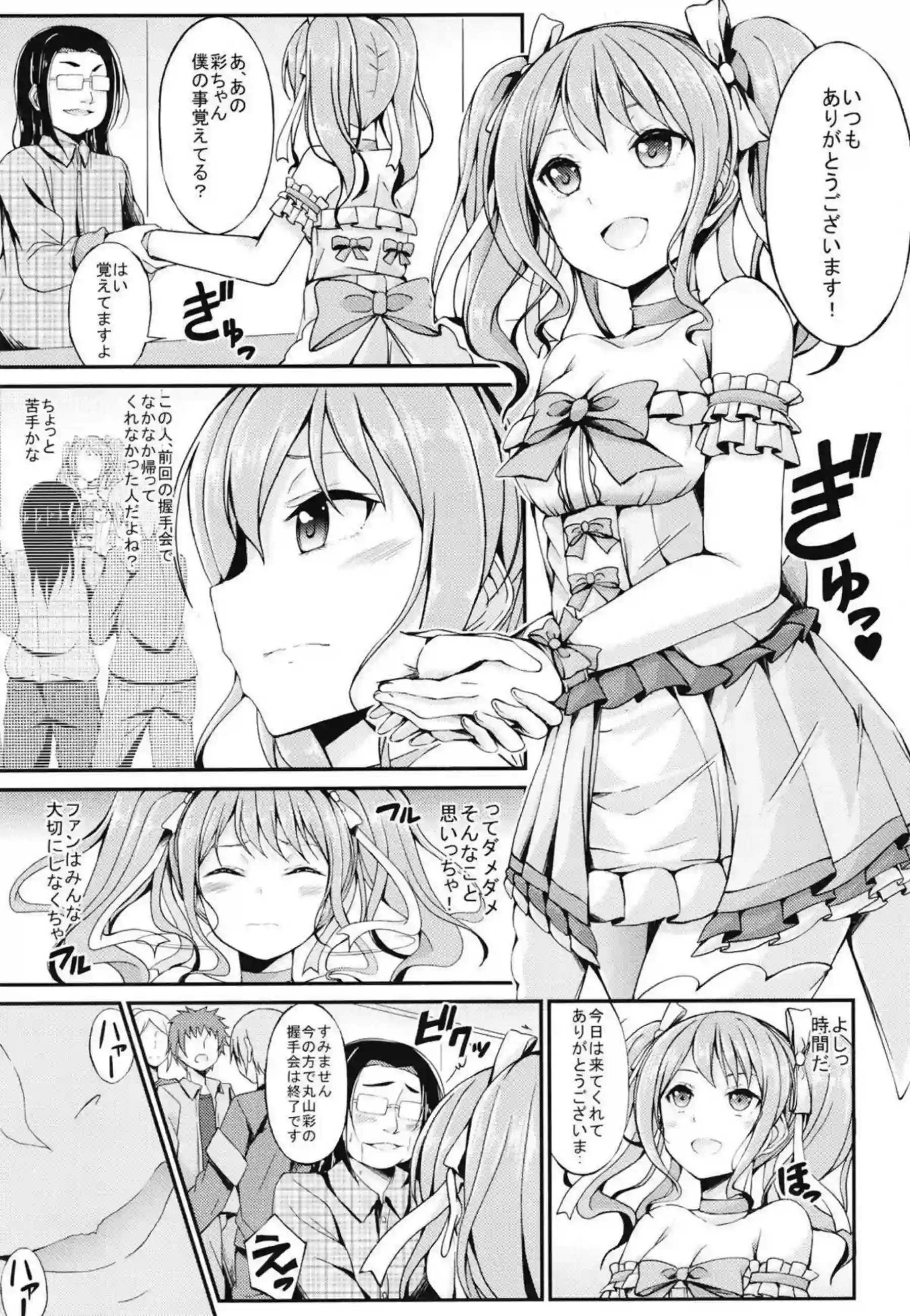 白鷺千聖、丸山彩、若宮イヴが媚薬でトロ顔に堕ちる！ 汗だくで輪姦や二穴責めにイキまくる姿が超エロい！ - PAGE 046