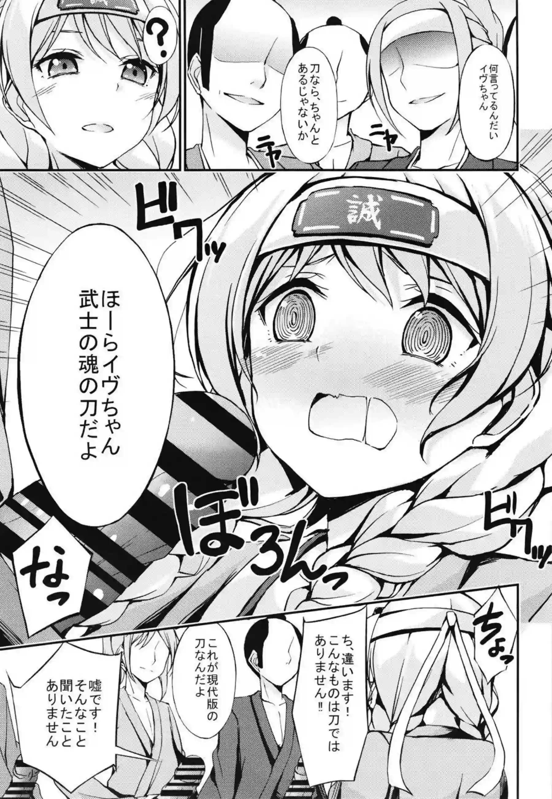 白鷺千聖、丸山彩、若宮イヴが媚薬でトロ顔に堕ちる！ 汗だくで輪姦や二穴責めにイキまくる姿が超エロい！ - PAGE 080