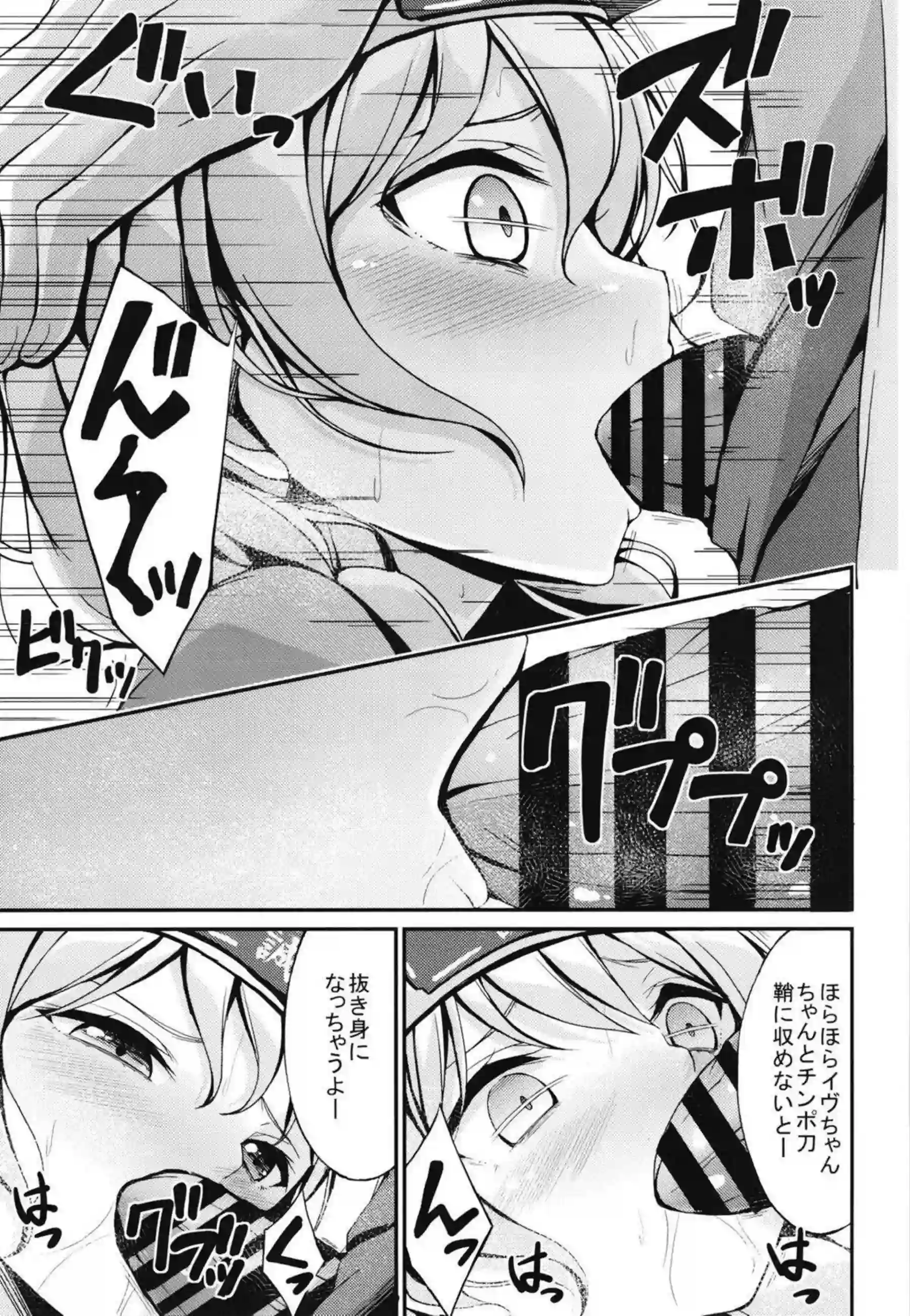 白鷺千聖、丸山彩、若宮イヴが媚薬でトロ顔に堕ちる！ 汗だくで輪姦や二穴責めにイキまくる姿が超エロい！ - PAGE 082