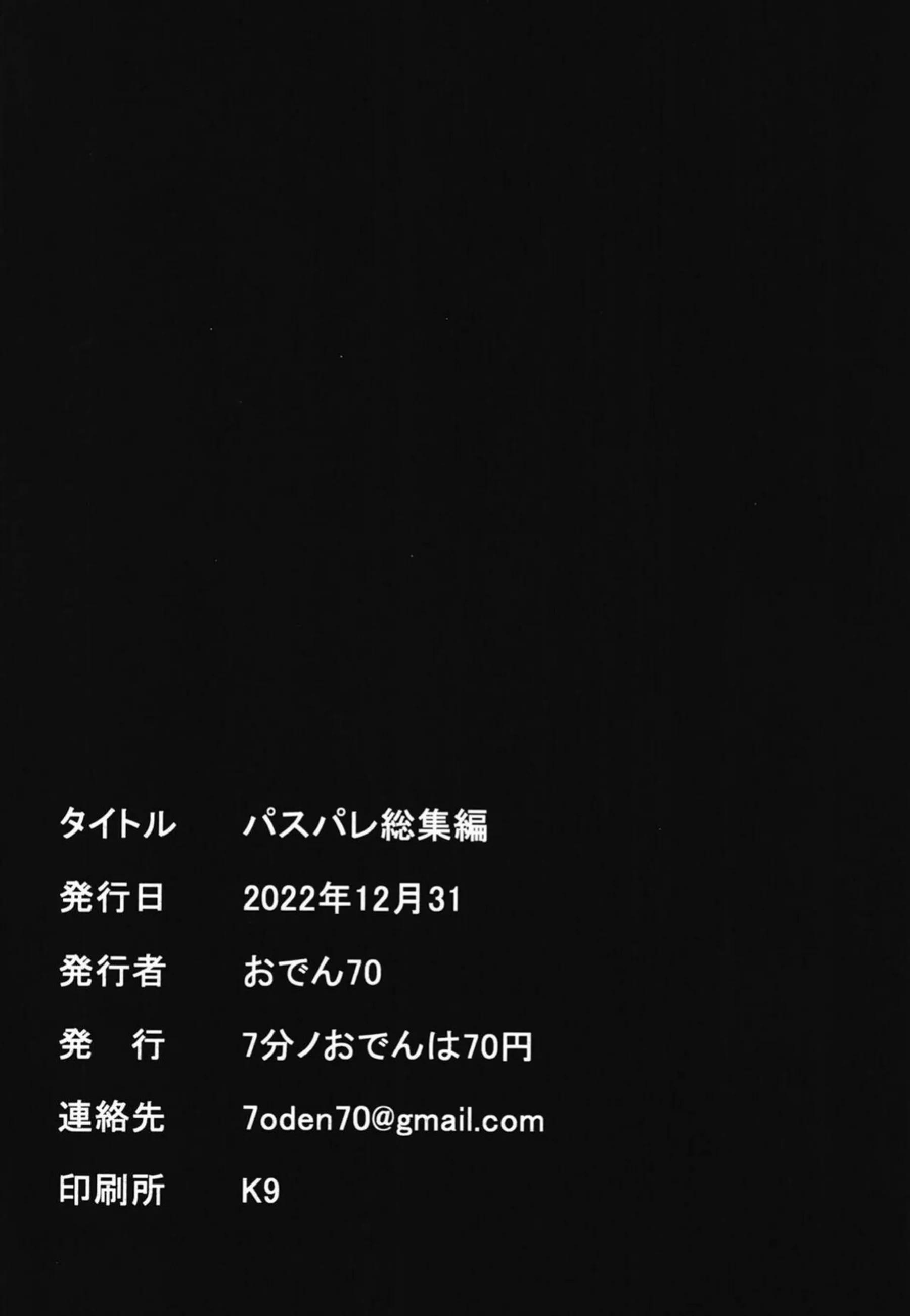 白鷺千聖、丸山彩、若宮イヴが媚薬でトロ顔に堕ちる！ 汗だくで輪姦や二穴責めにイキまくる姿が超エロい！ - PAGE 095