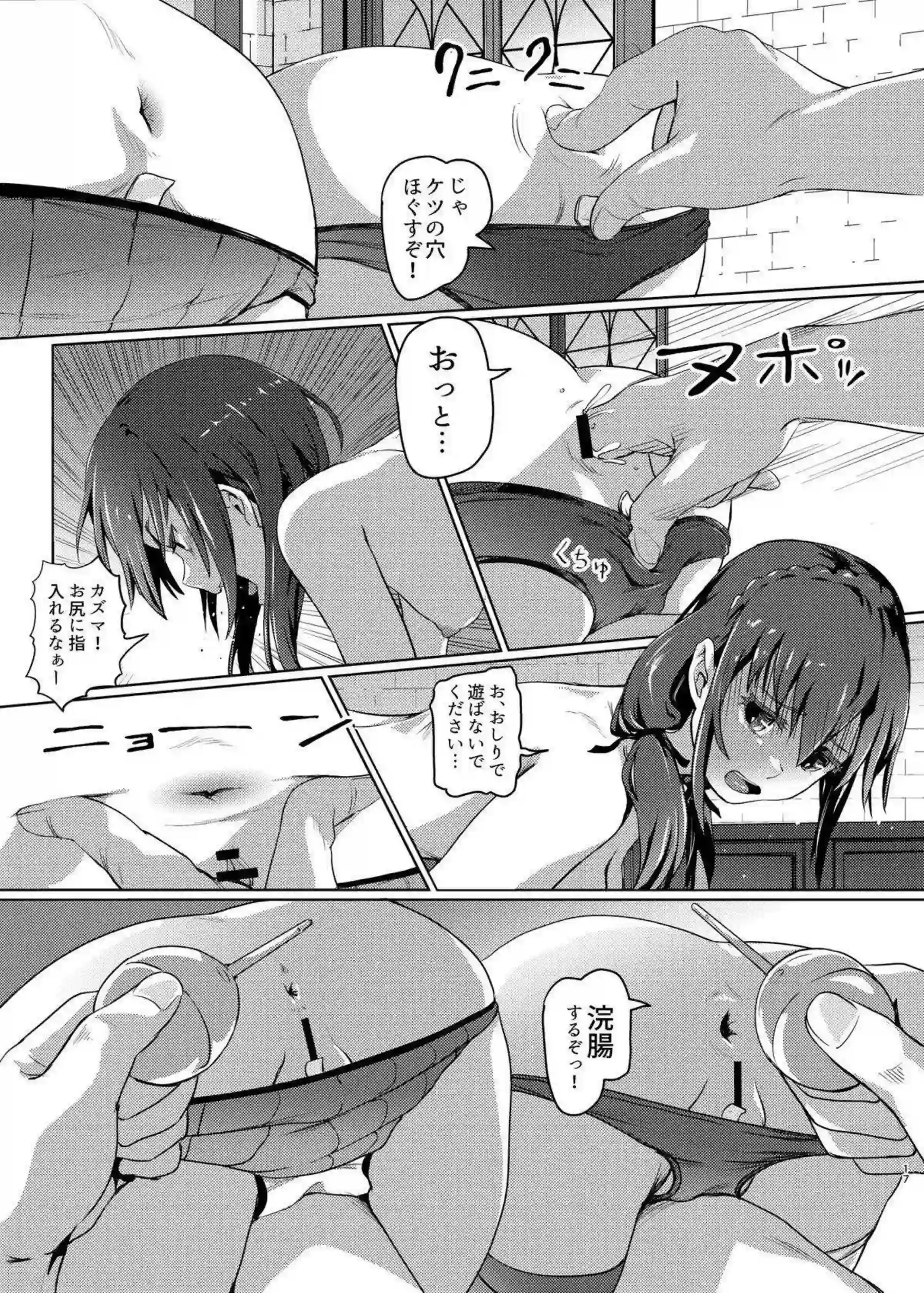 めぐみんとゆんゆんがトロ顔でオナニーにふける！ 汗だくでフェラや顔射に乱れる姿がめっちゃエロい！ - PAGE 016