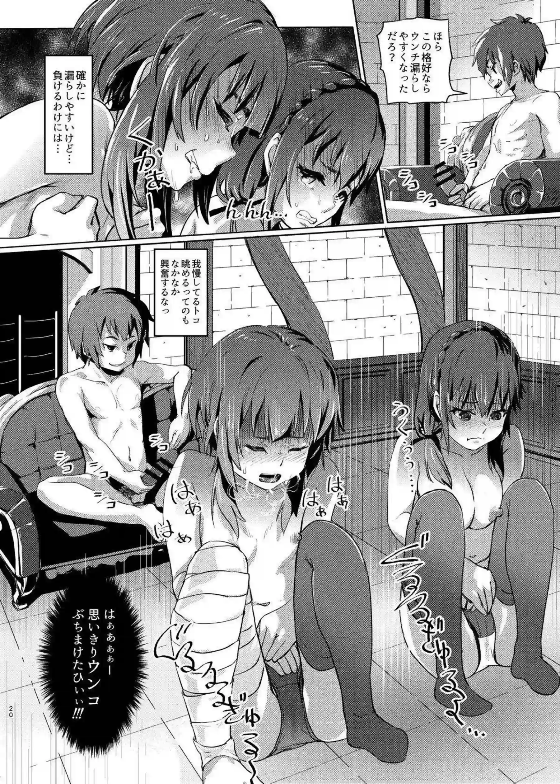 めぐみんとゆんゆんがトロ顔でオナニーにふける！ 汗だくでフェラや顔射に乱れる姿がめっちゃエロい！ - PAGE 019