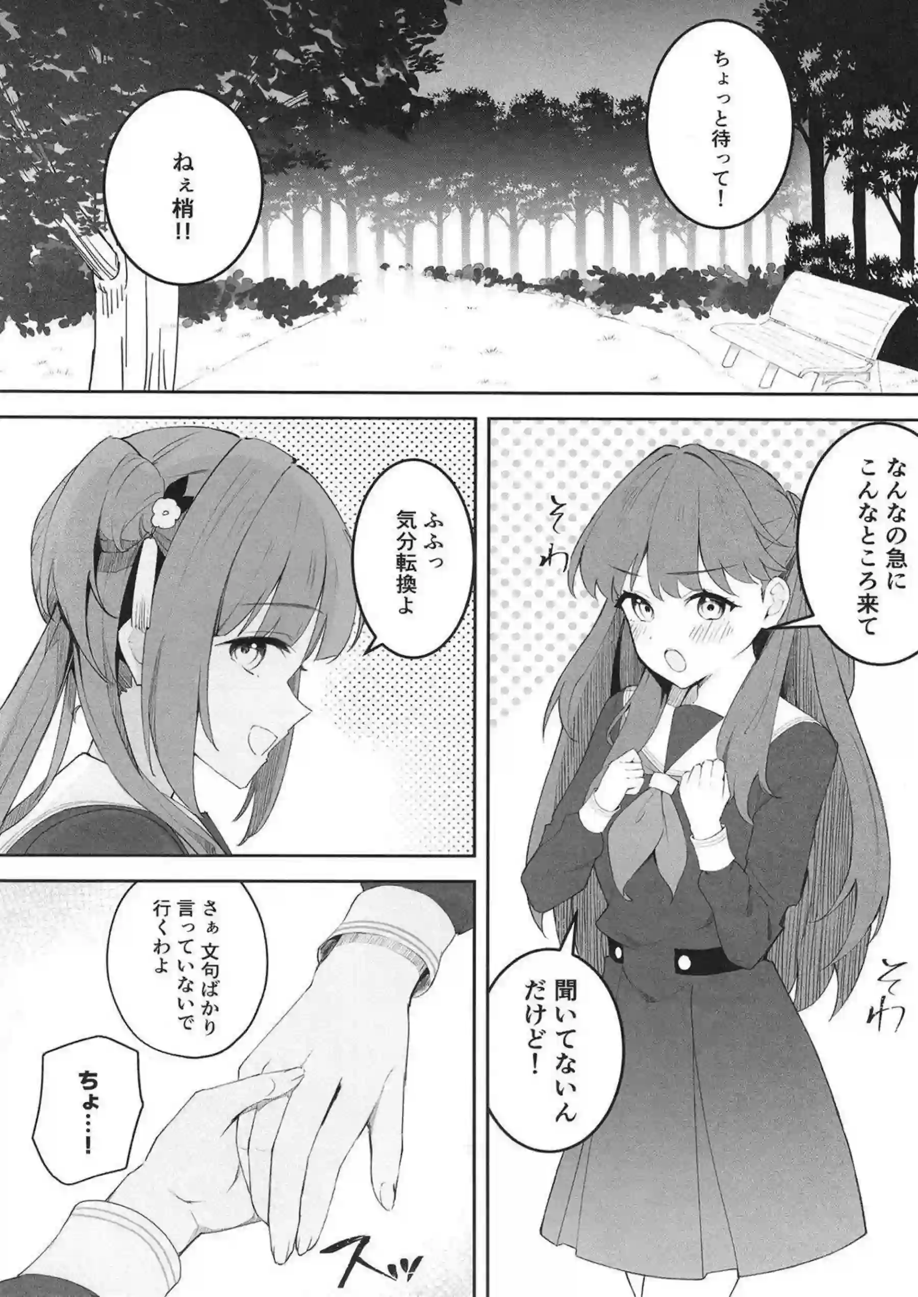 藤島慈と乙宗梢がレズで絡み合いトロ顔で乱れる！ 汗だくでオナニーやおしっこに溺れる姿が激エロ！ - PAGE 002
