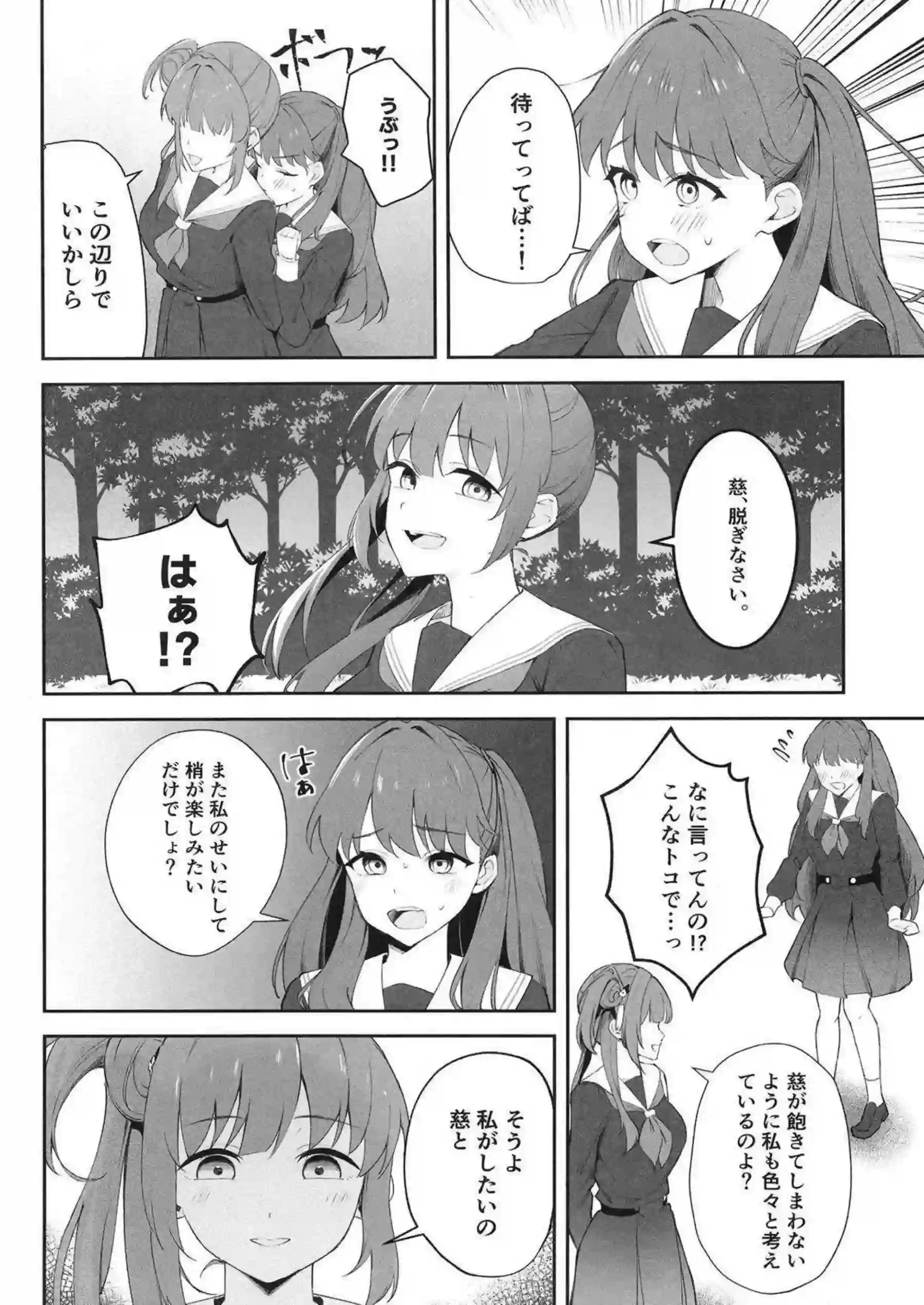 藤島慈と乙宗梢がレズで絡み合いトロ顔で乱れる！ 汗だくでオナニーやおしっこに溺れる姿が激エロ！ - PAGE 003