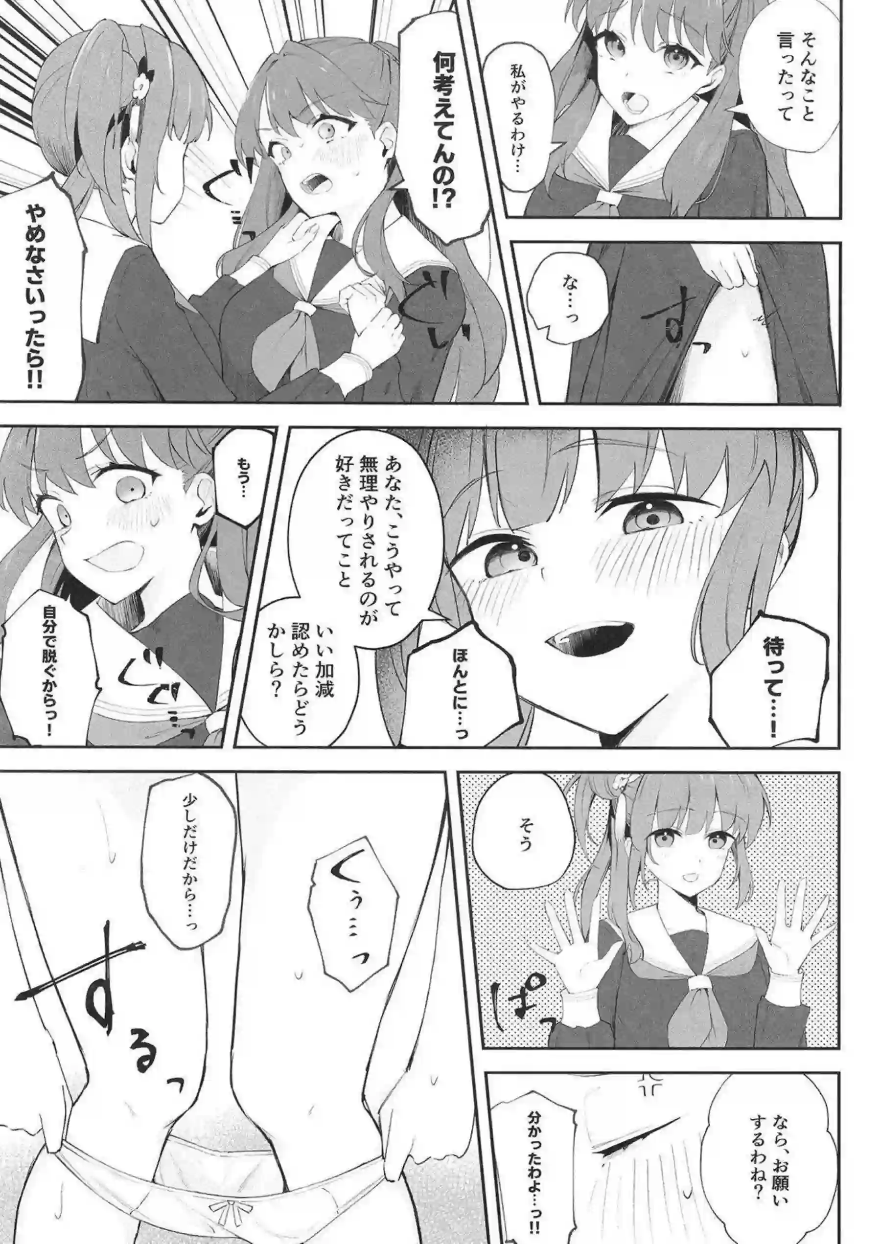 藤島慈と乙宗梢がレズで絡み合いトロ顔で乱れる！ 汗だくでオナニーやおしっこに溺れる姿が激エロ！ - PAGE 004