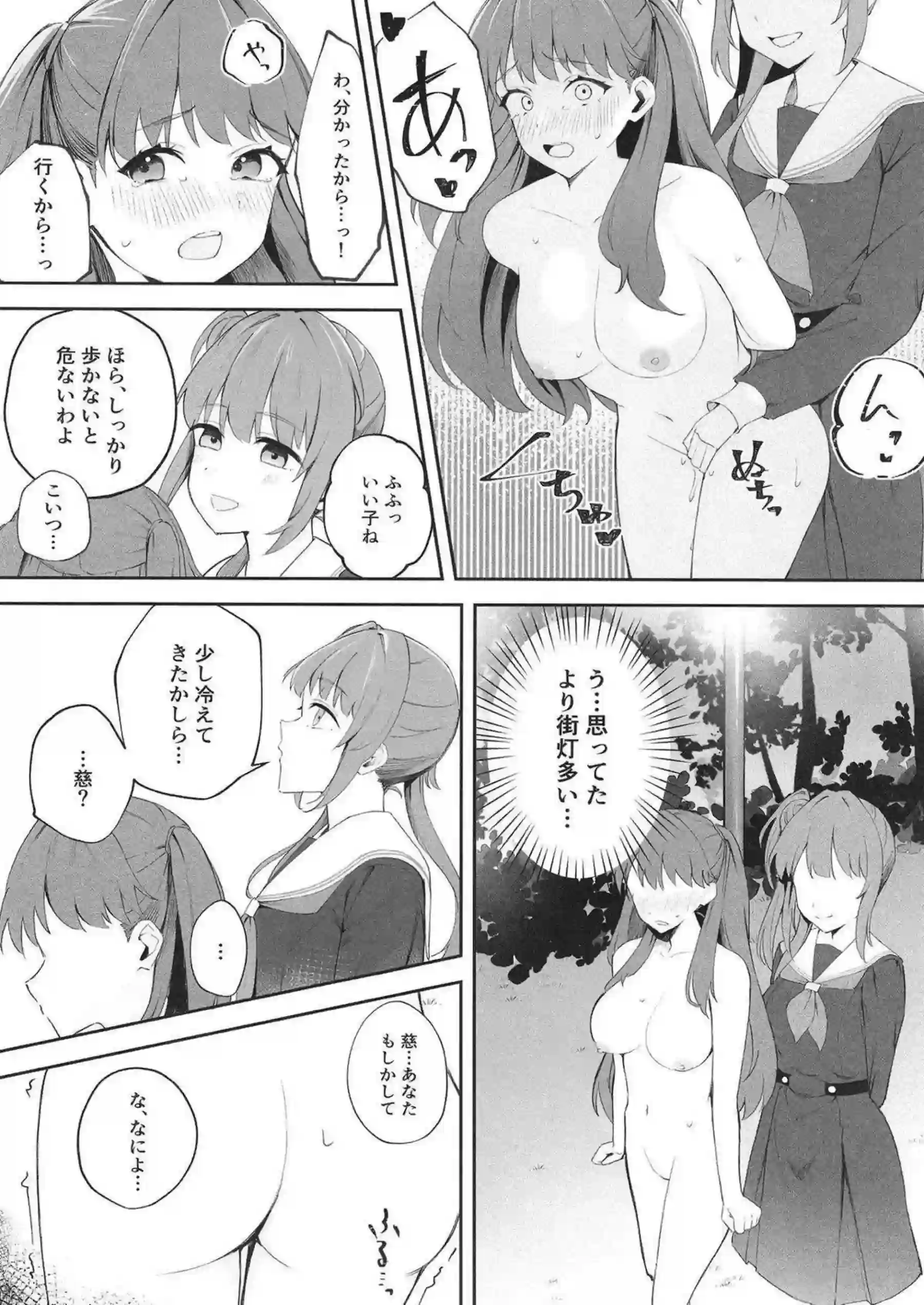 藤島慈と乙宗梢がレズで絡み合いトロ顔で乱れる！ 汗だくでオナニーやおしっこに溺れる姿が激エロ！ - PAGE 006