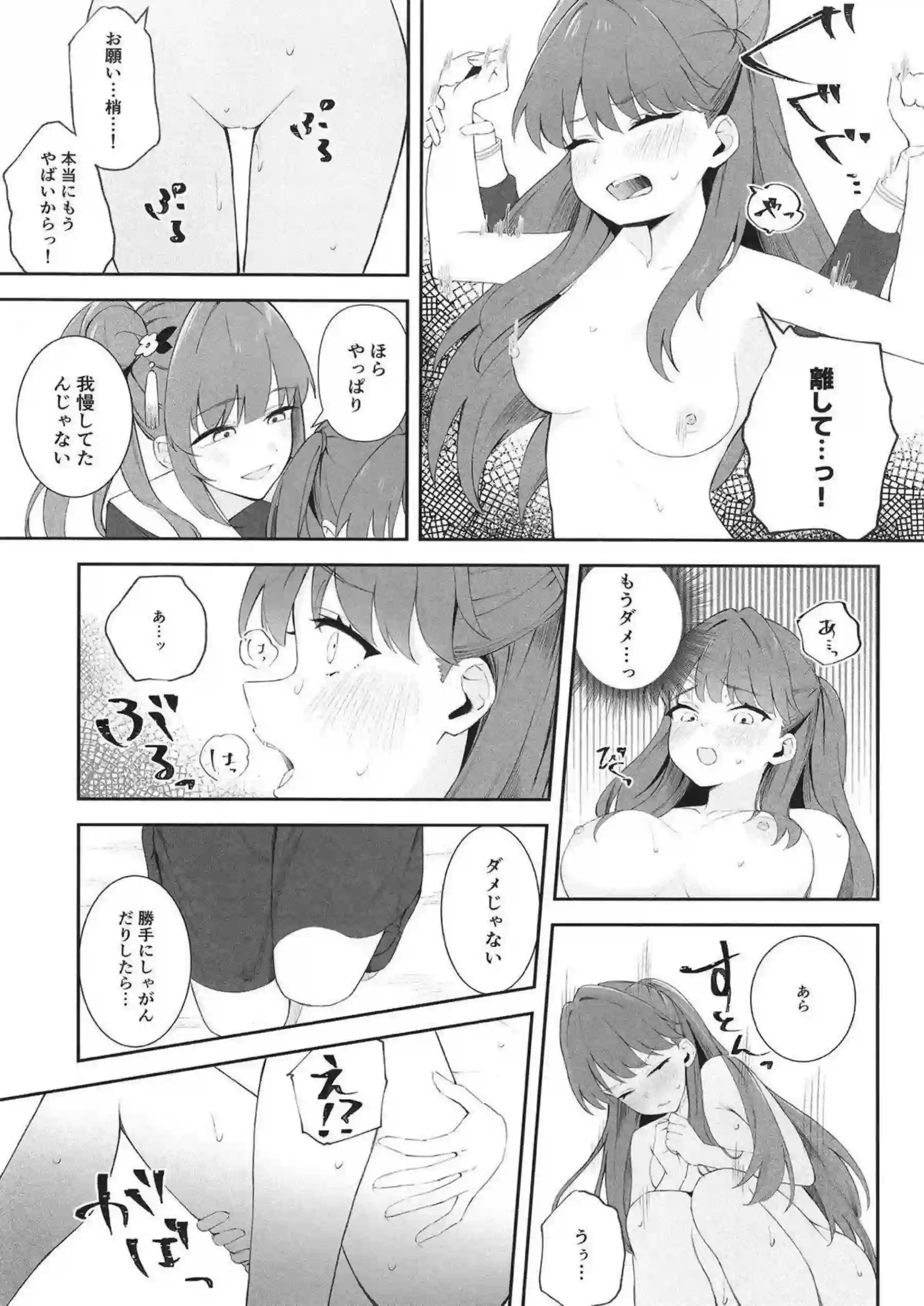 藤島慈と乙宗梢がレズで絡み合いトロ顔で乱れる！ 汗だくでオナニーやおしっこに溺れる姿が激エロ！ - PAGE 008
