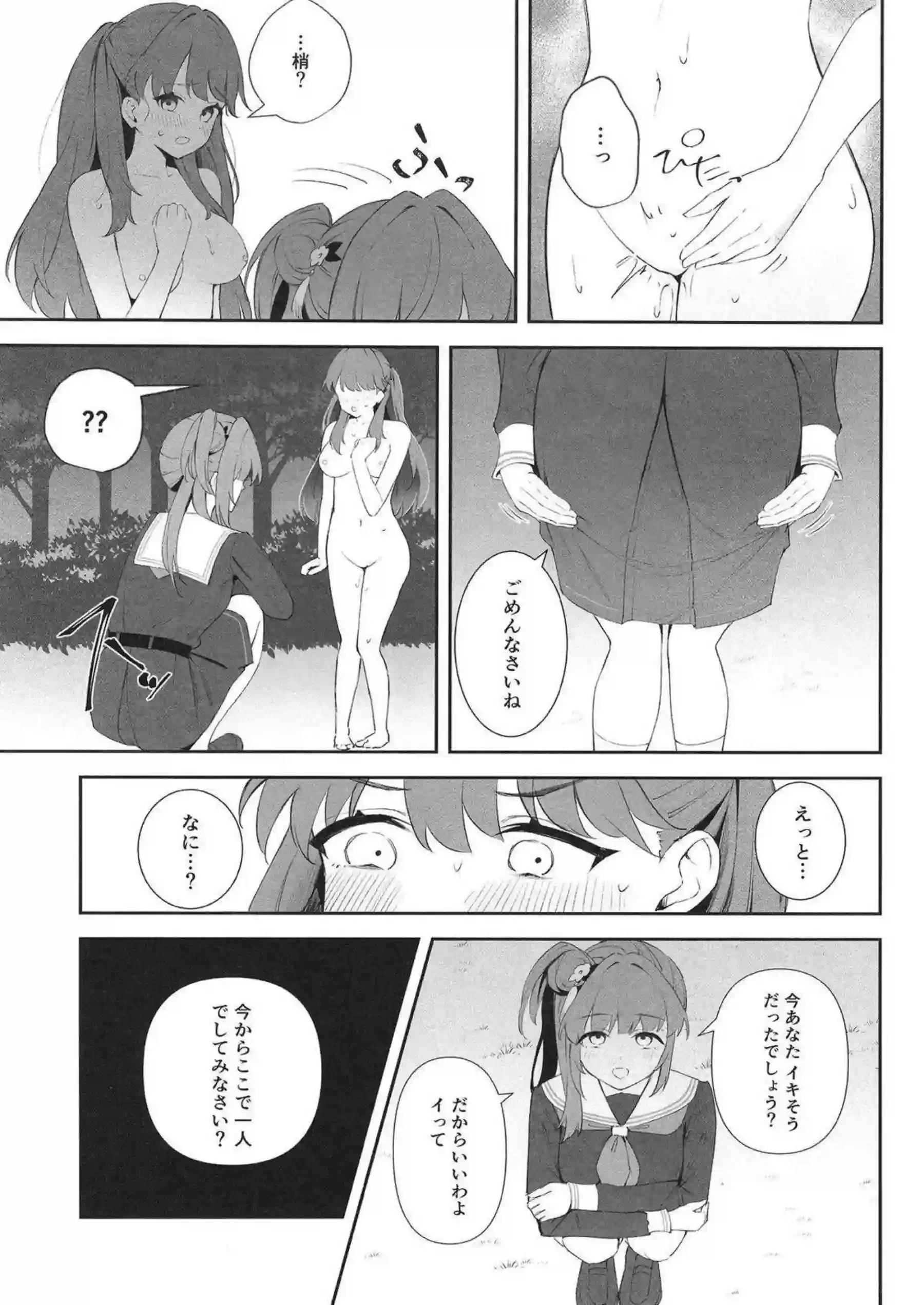 藤島慈と乙宗梢がレズで絡み合いトロ顔で乱れる！ 汗だくでオナニーやおしっこに溺れる姿が激エロ！ - PAGE 012