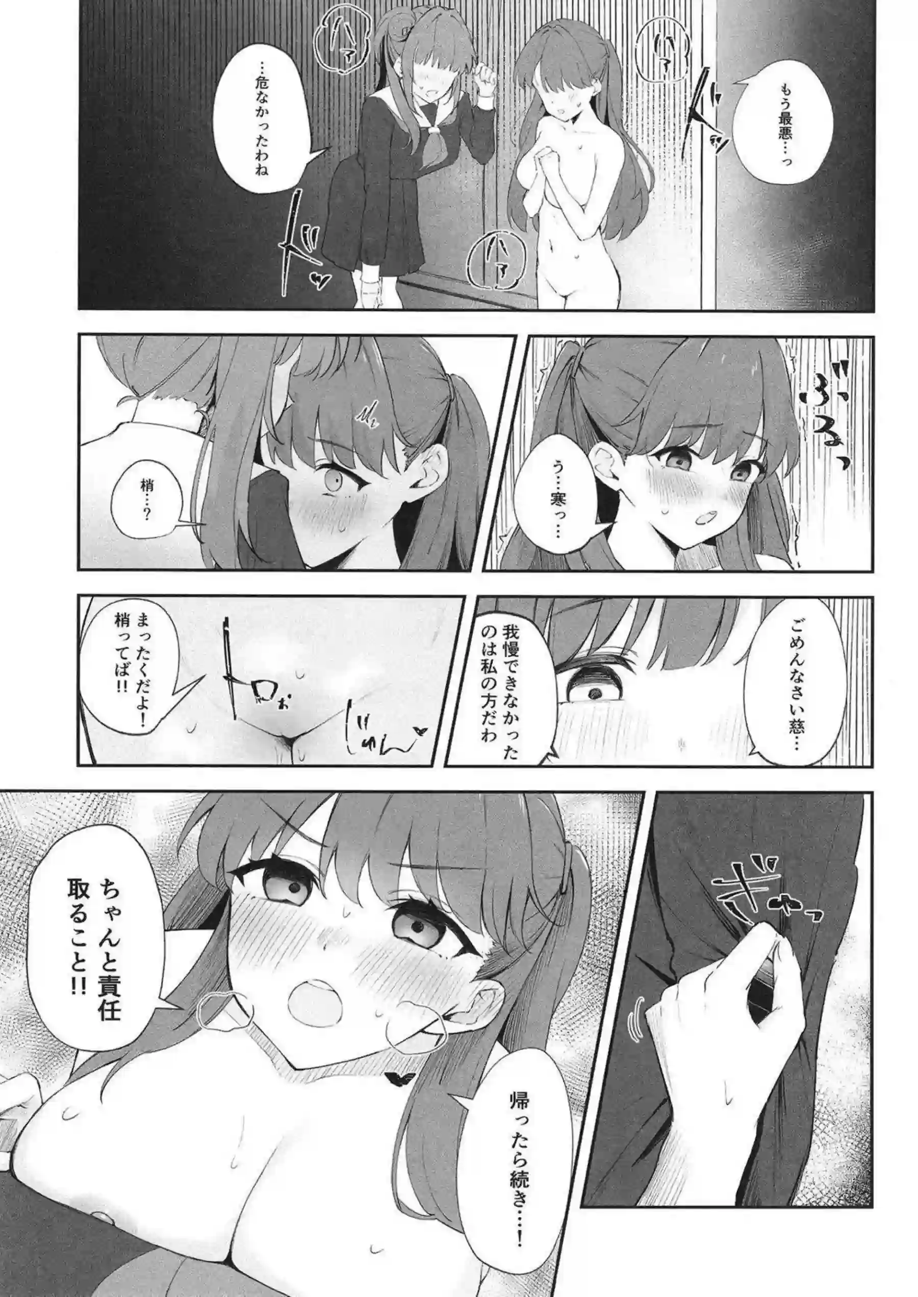 藤島慈と乙宗梢がレズで絡み合いトロ顔で乱れる！ 汗だくでオナニーやおしっこに溺れる姿が激エロ！ - PAGE 016