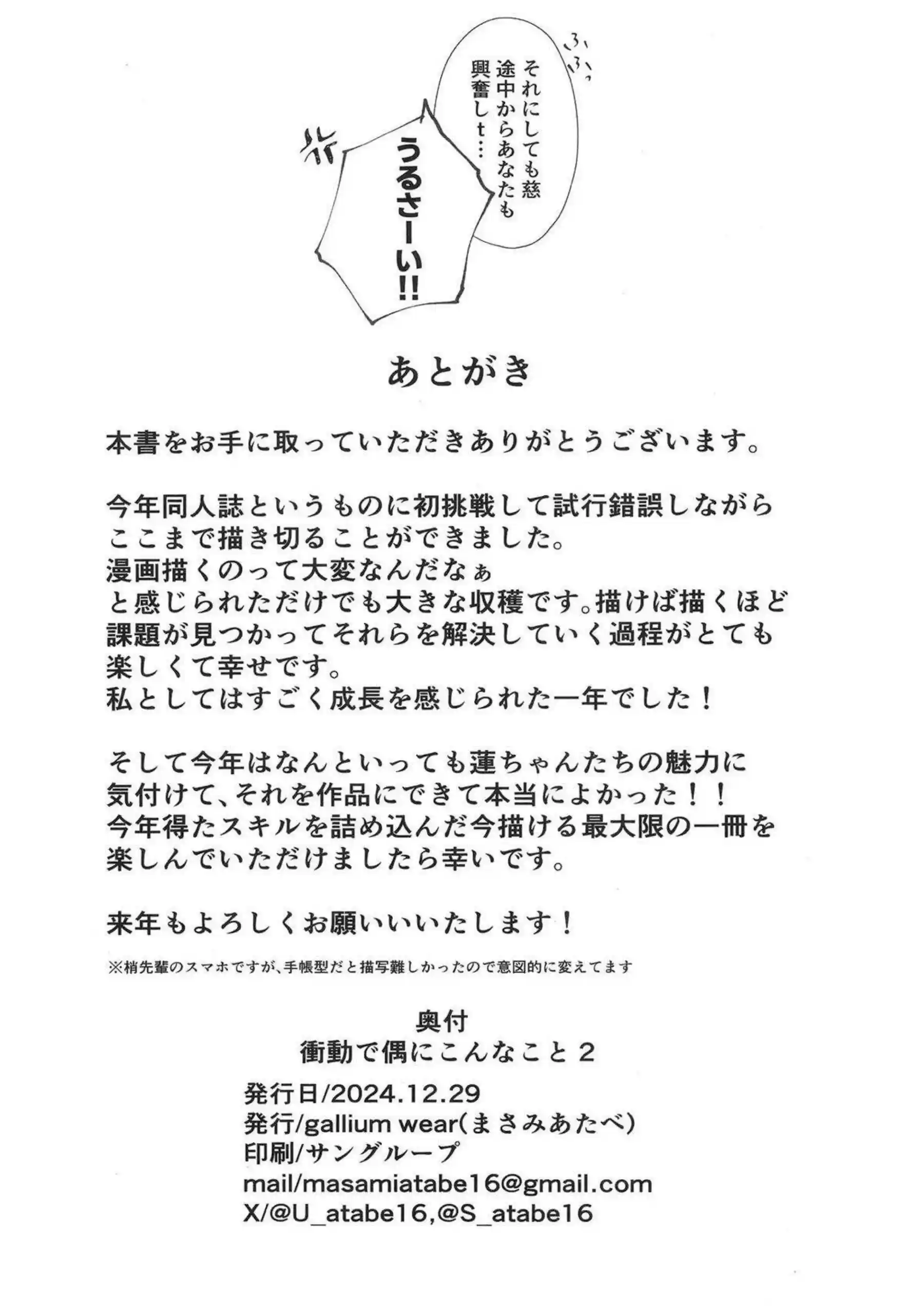 藤島慈と乙宗梢がレズで絡み合いトロ顔で乱れる！ 汗だくでオナニーやおしっこに溺れる姿が激エロ！ - PAGE 017