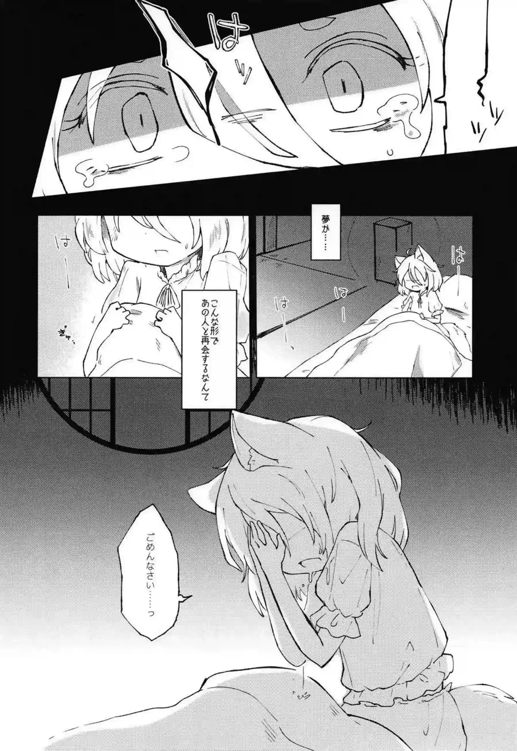 飯綱丸龍と菅牧典がレズで絡み合い触手に悶える！ 汗だくのトロ顔でキスとおしっこに乱れる姿が超エロい！ - PAGE 005