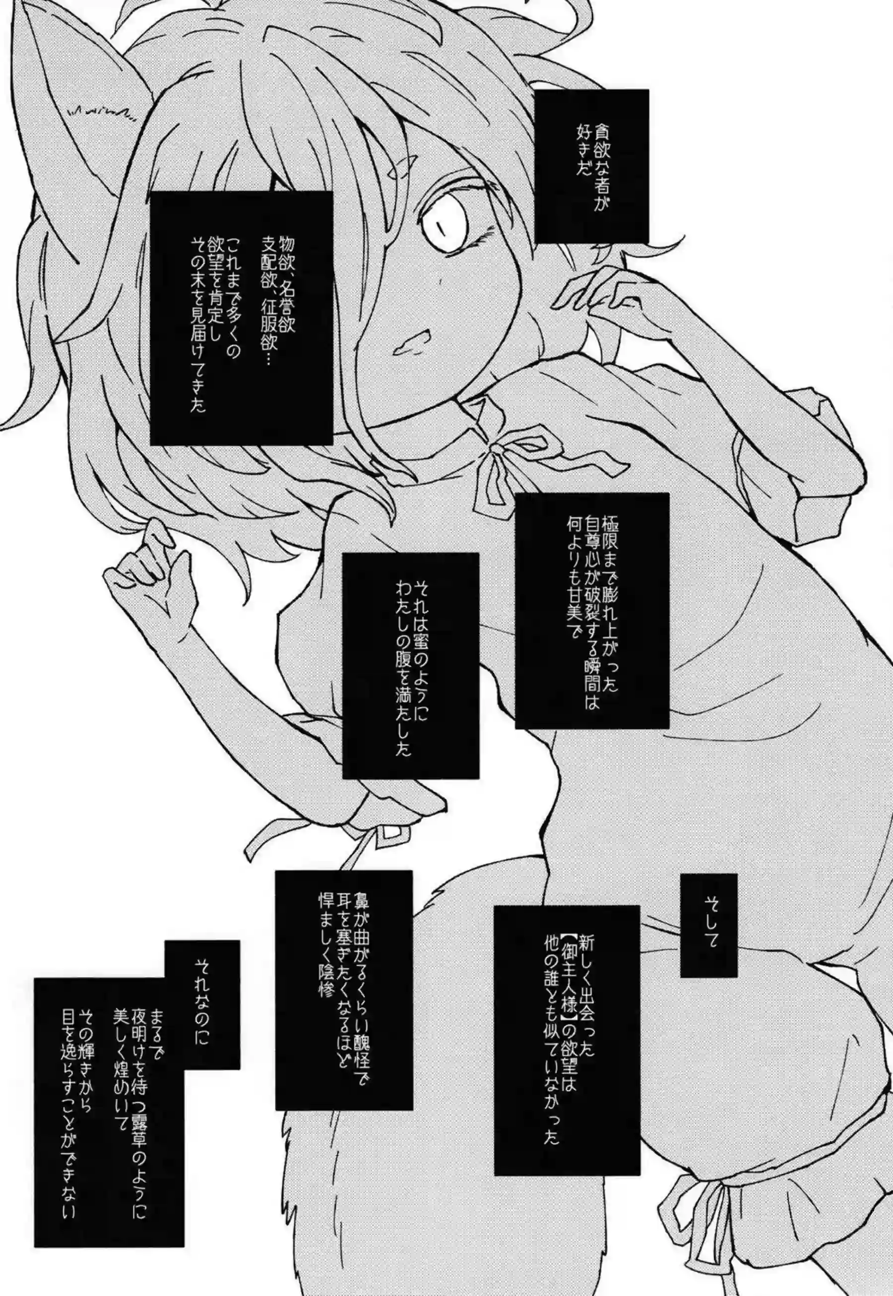 飯綱丸龍と菅牧典がレズで絡み合い触手に悶える！ 汗だくのトロ顔でキスとおしっこに乱れる姿が超エロい！ - PAGE 006
