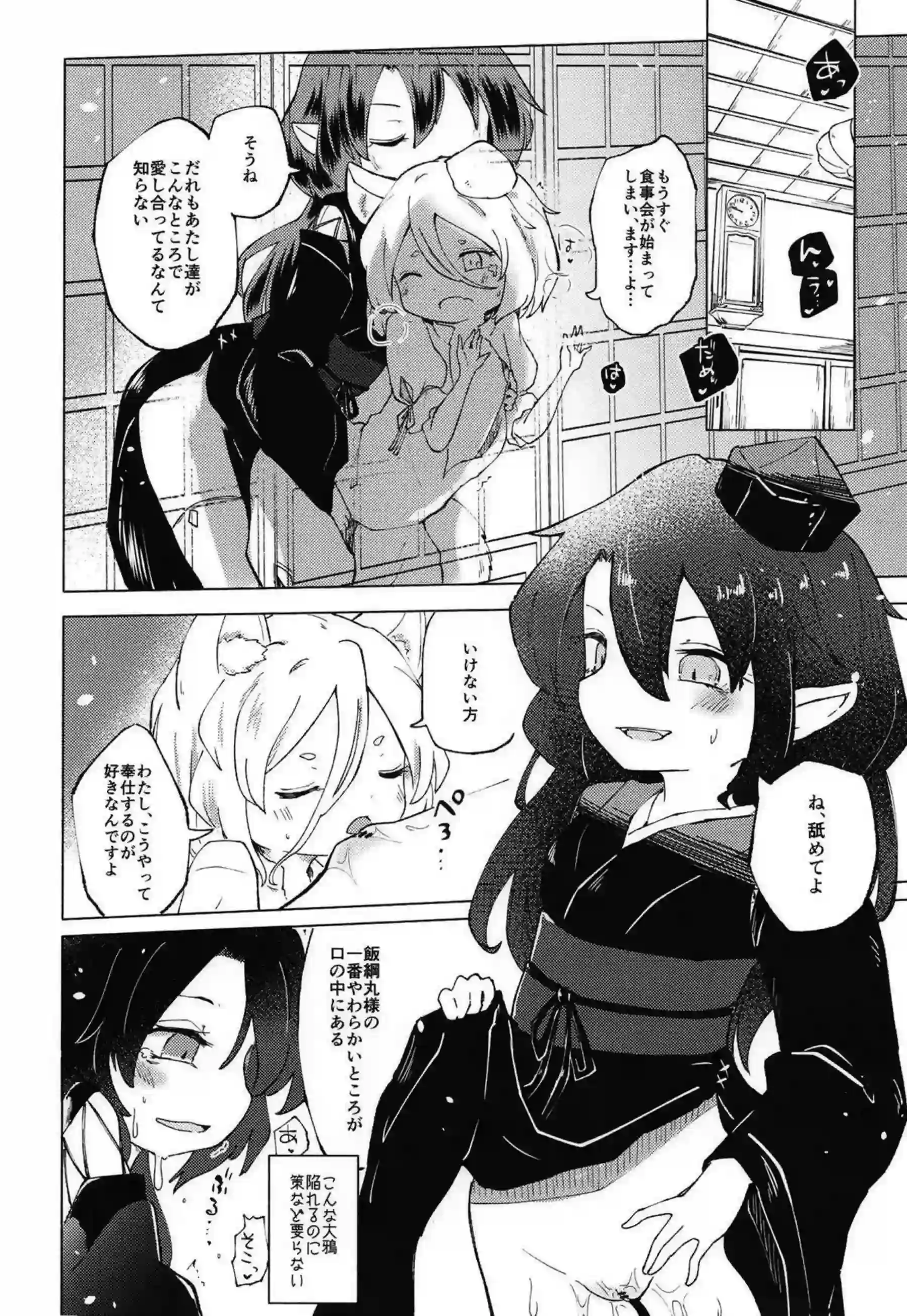飯綱丸龍と菅牧典がレズで絡み合い触手に悶える！ 汗だくのトロ顔でキスとおしっこに乱れる姿が超エロい！ - PAGE 007