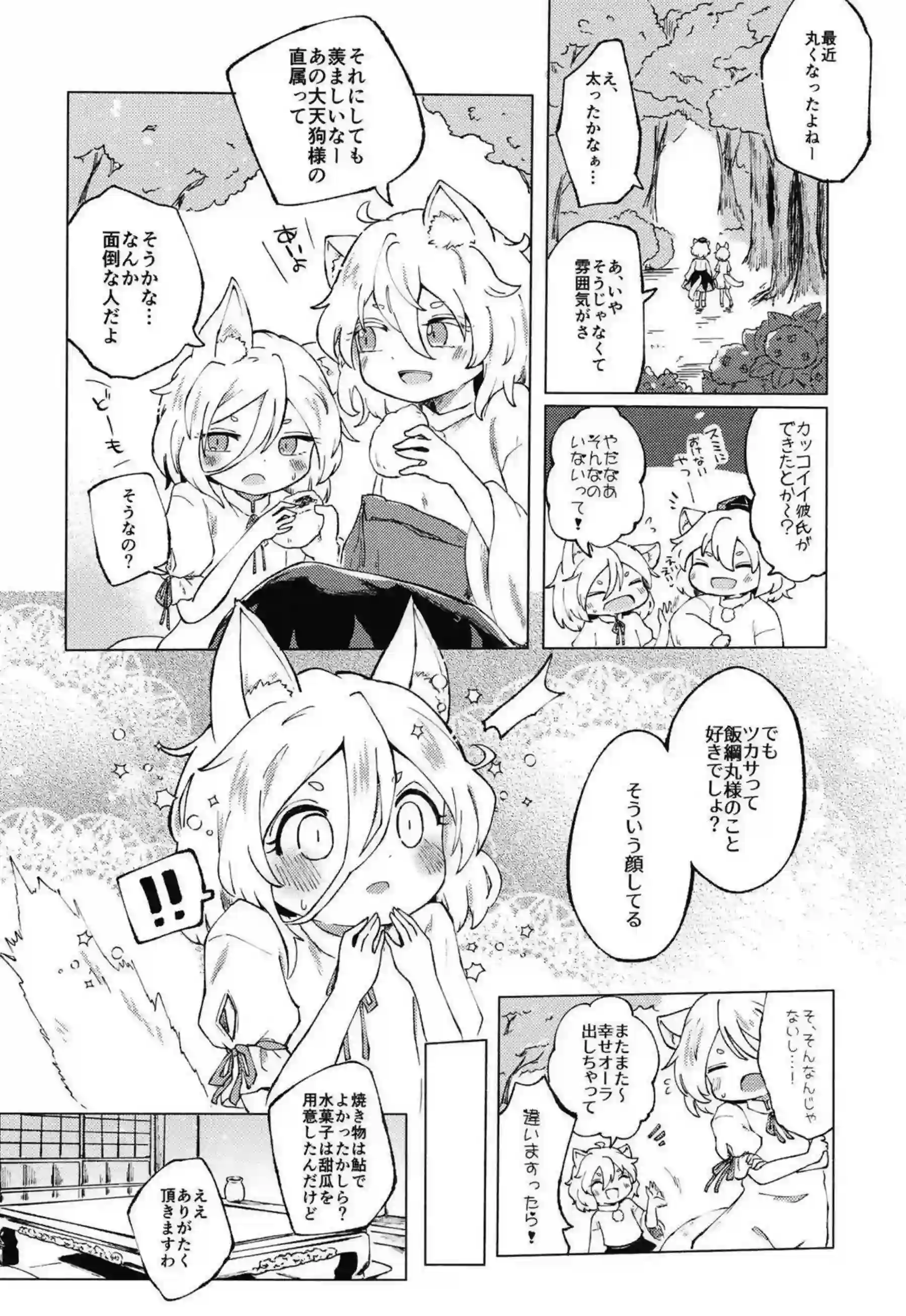 飯綱丸龍と菅牧典がレズで絡み合い触手に悶える！ 汗だくのトロ顔でキスとおしっこに乱れる姿が超エロい！ - PAGE 009