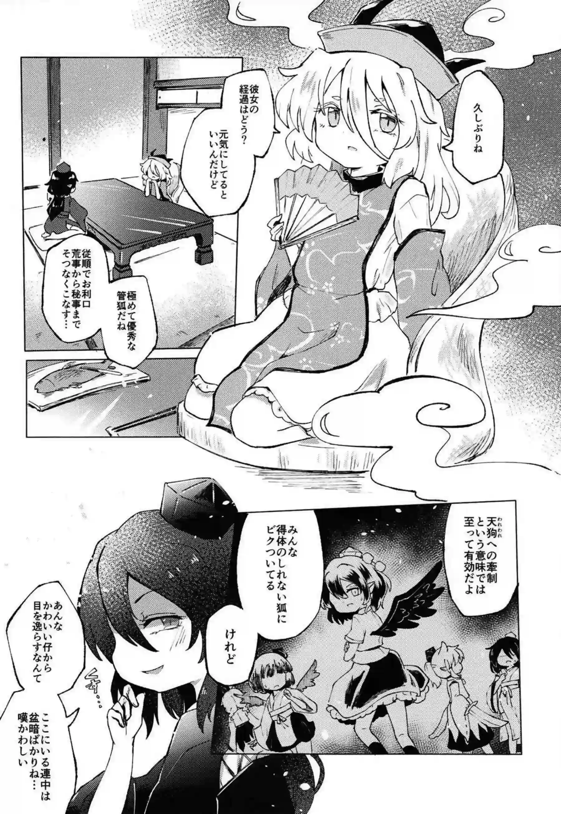飯綱丸龍と菅牧典がレズで絡み合い触手に悶える！ 汗だくのトロ顔でキスとおしっこに乱れる姿が超エロい！ - PAGE 010
