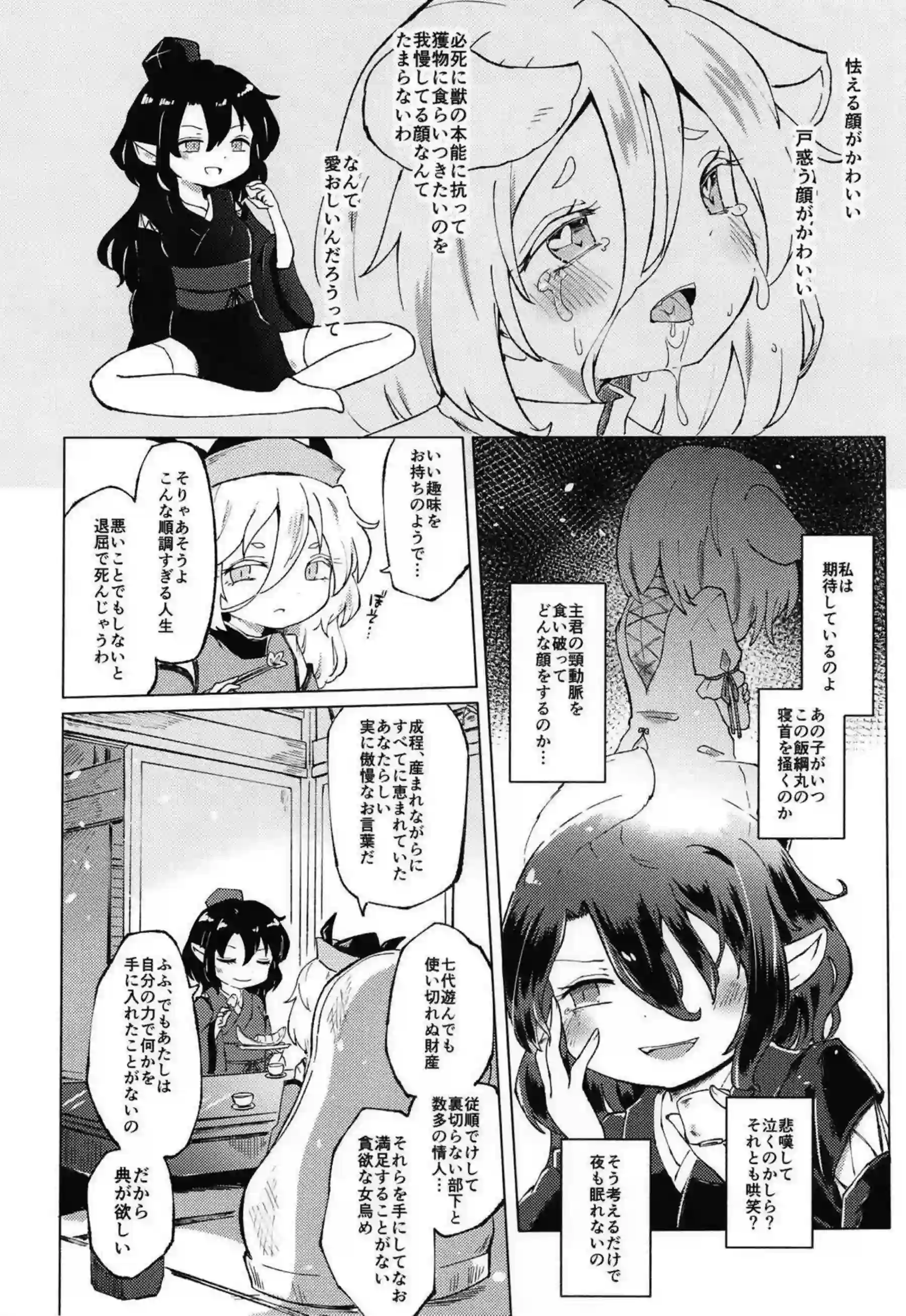 飯綱丸龍と菅牧典がレズで絡み合い触手に悶える！ 汗だくのトロ顔でキスとおしっこに乱れる姿が超エロい！ - PAGE 011