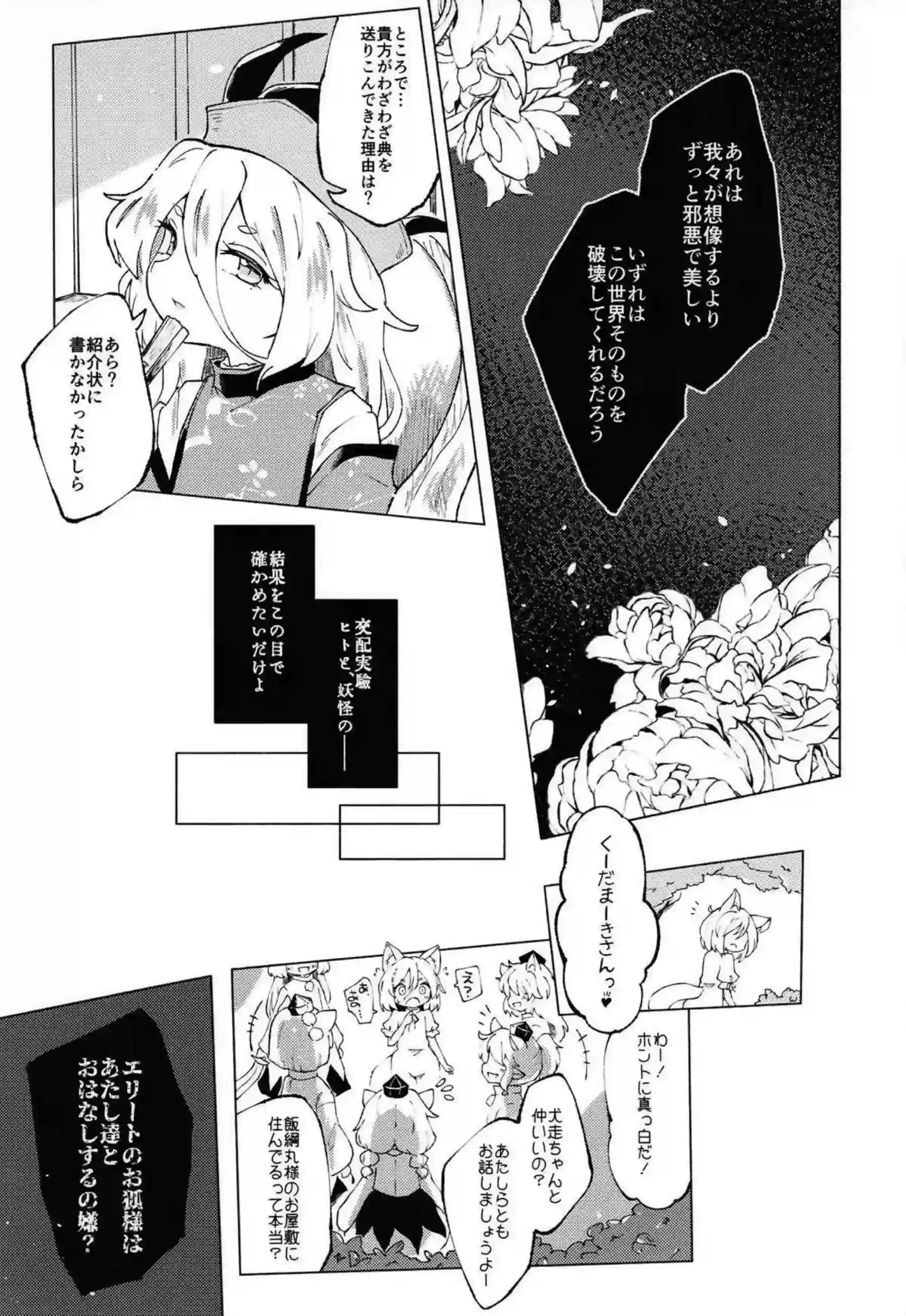 飯綱丸龍と菅牧典がレズで絡み合い触手に悶える！ 汗だくのトロ顔でキスとおしっこに乱れる姿が超エロい！ - PAGE 012